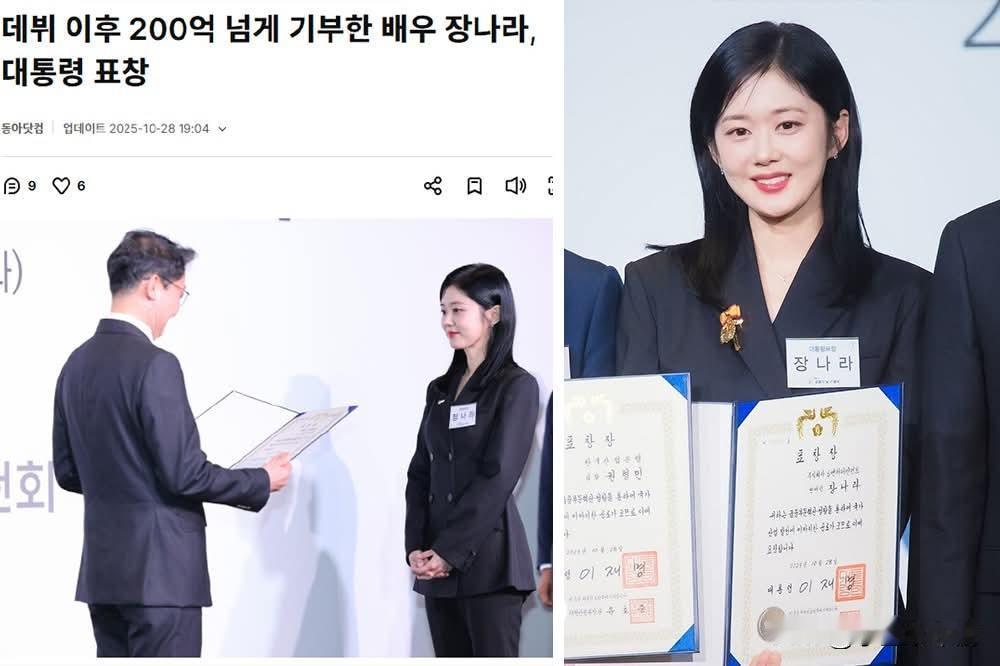 韩网热议，同样涉及200亿韩元的艺人... 张娜拉出道以来累计捐款超200亿韩元