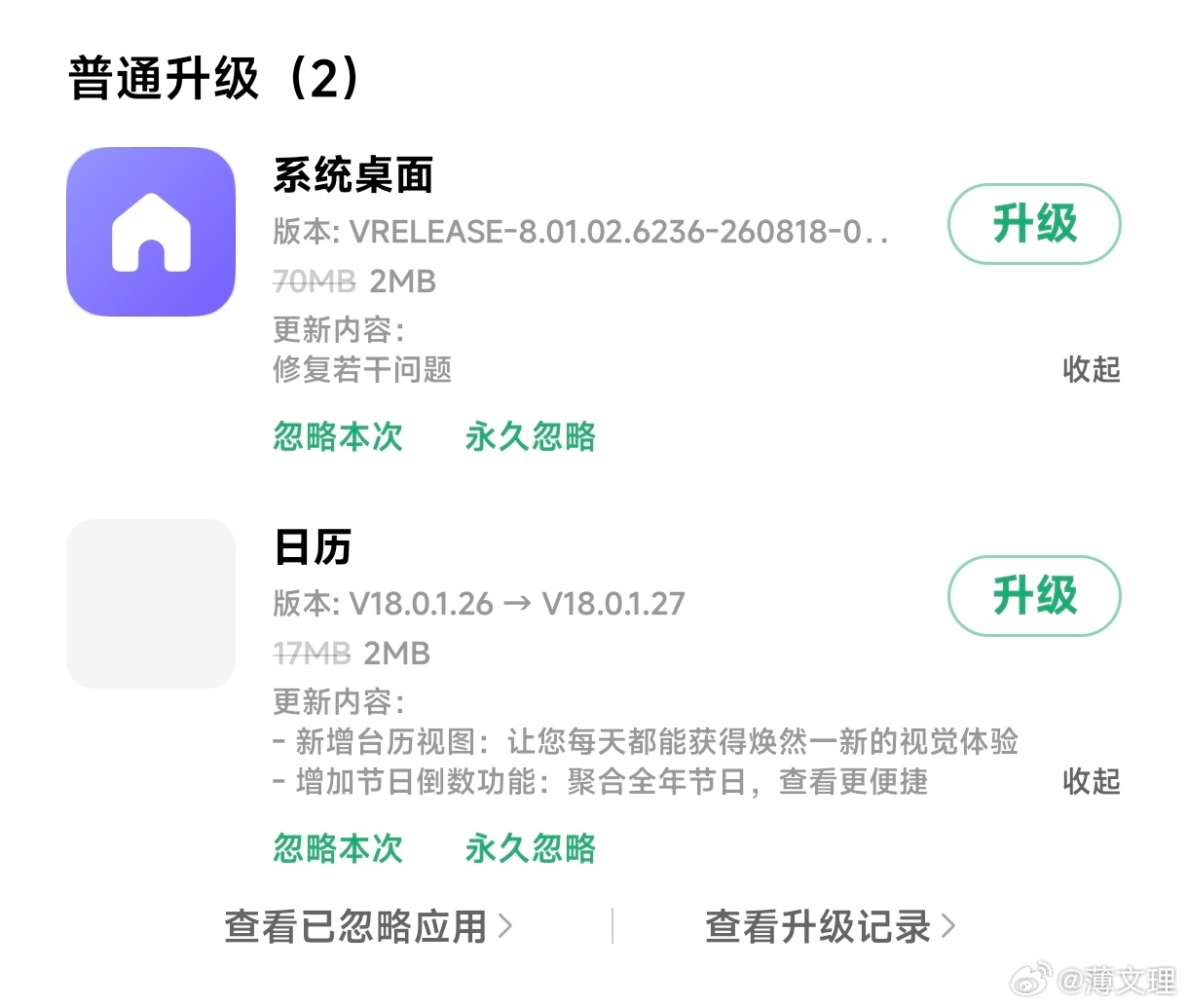 小米澎湃os4 ​​​