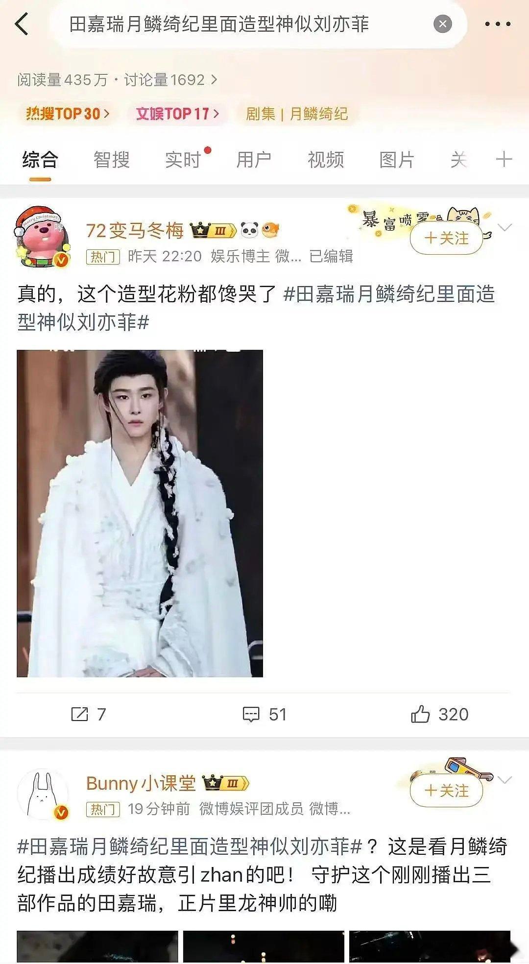 刘亦菲后继有人竟然是田嘉瑞 