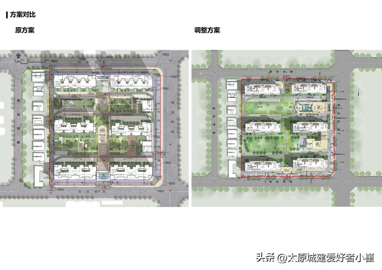 2026.3.12【太原寇庄长治路片区改造项目一号地块项目调整】关于太原寇庄长治