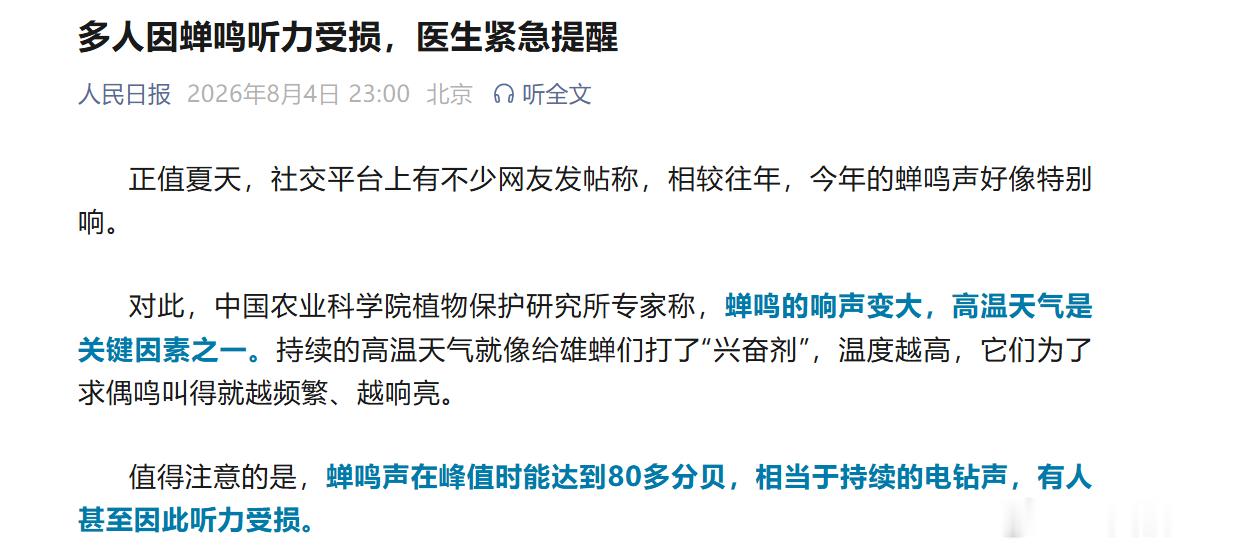 把鸿蒙智行的回应和人民日报这个新闻放在一起看，就很有意思了。虽然没啥关联啊，纯属