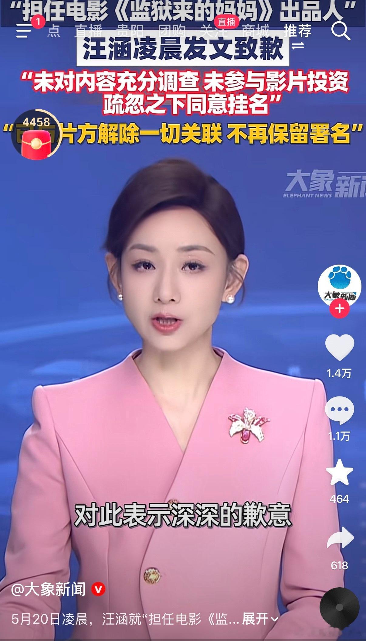 国家电影局调查监狱来的妈妈咋了？这是三十六计中的哪一计？金蝉脱壳？瞒天过海？走为