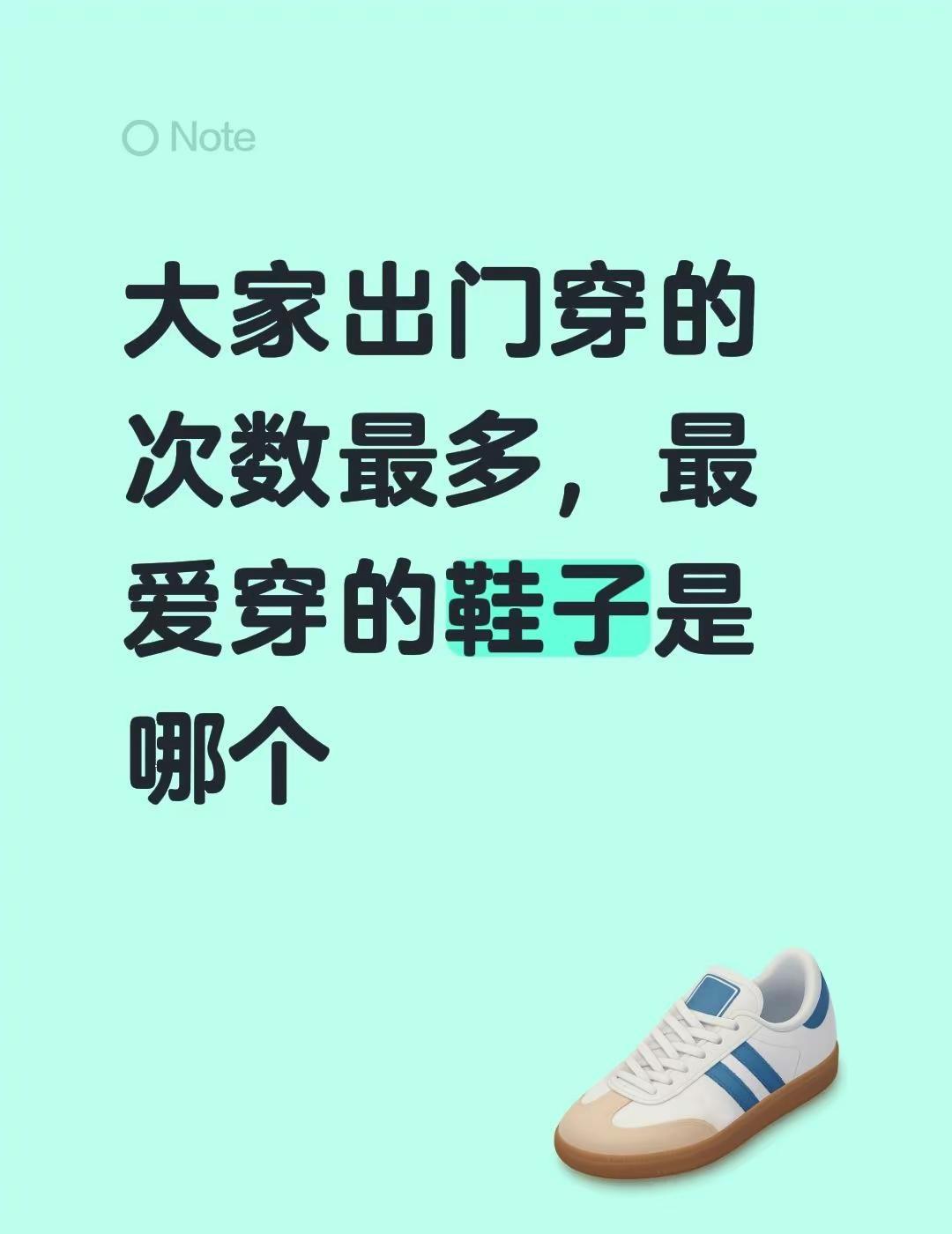 大家出门穿的次数最多，最爱穿的鞋子是哪个这个东西不白买 卡骆驰洞洞鞋 凉拖鞋 德
