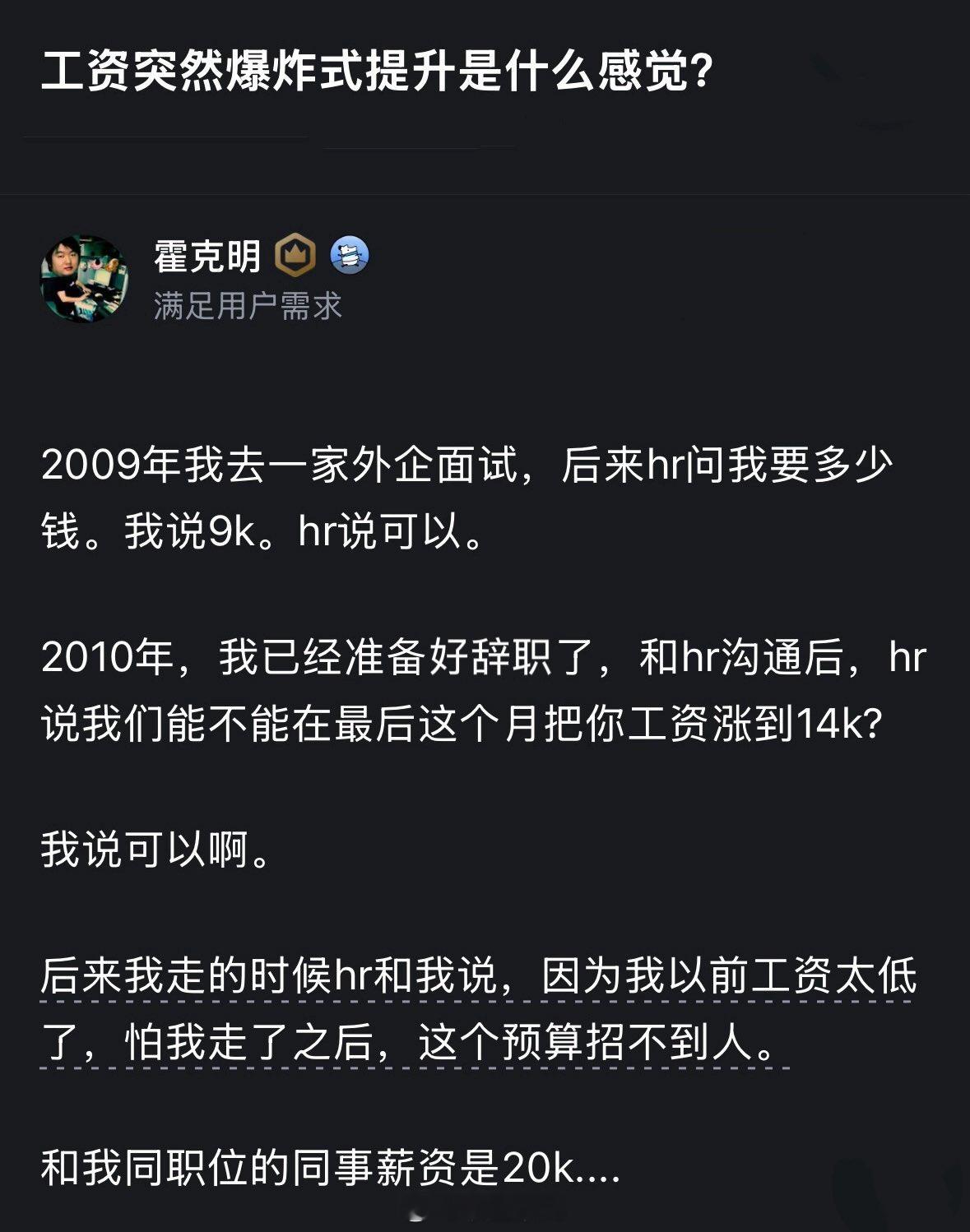 经济上升期的故事。 