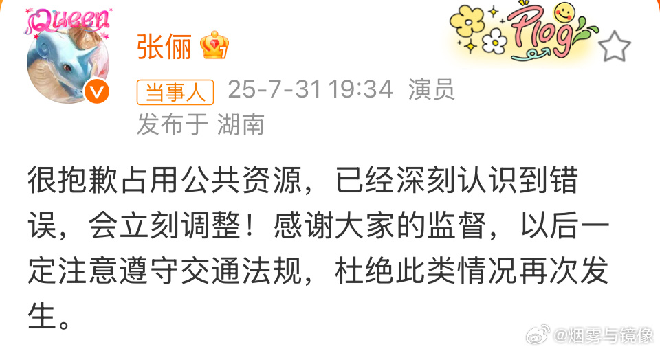 张俪道歉看起来是备胎或者牌照框位置改过了吧 ​​​