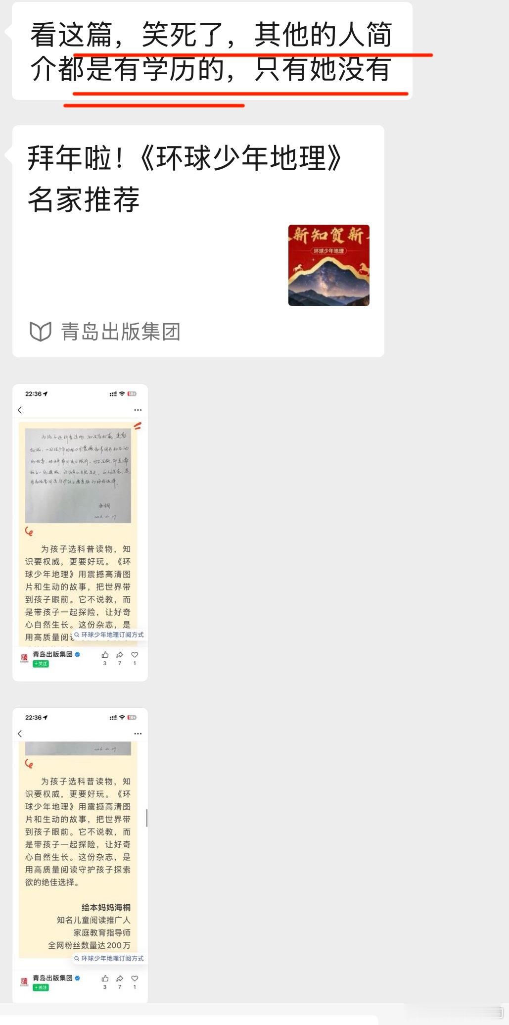 朋友发了的拜年帖给我看我俩都要笑发财了很是得意地把安插在这些名人中间：“全网粉丝