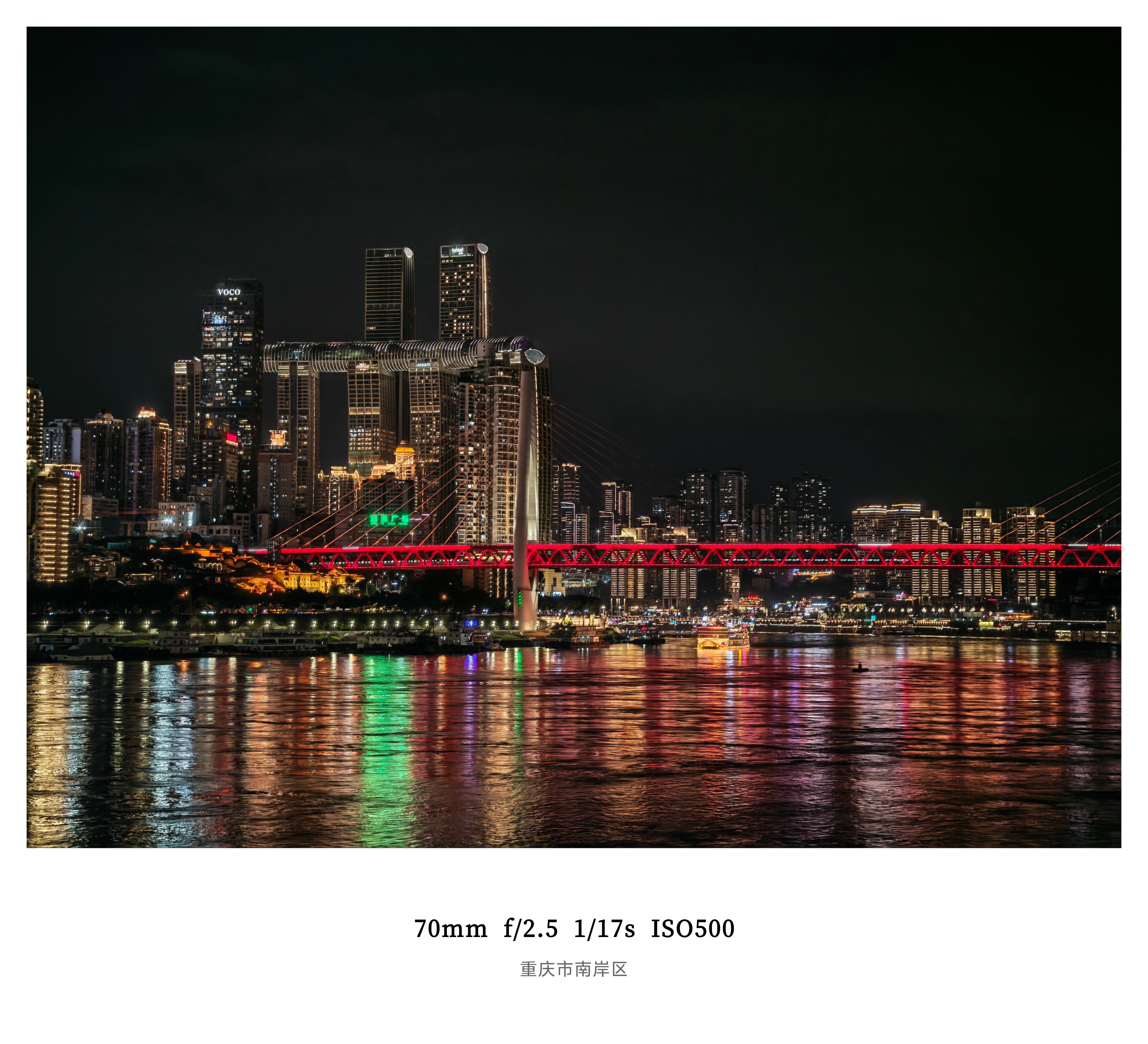 早安～重庆中国城市夜景Top3没毛病吧