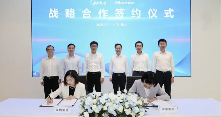 白电巨头强强联合：美的集团与海信集团达成战略合作