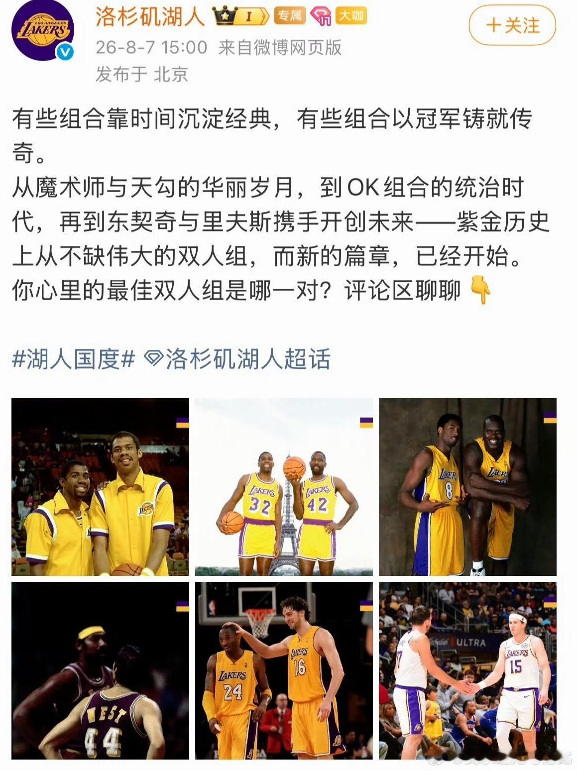 湖人 詹姆斯湖人这波小了