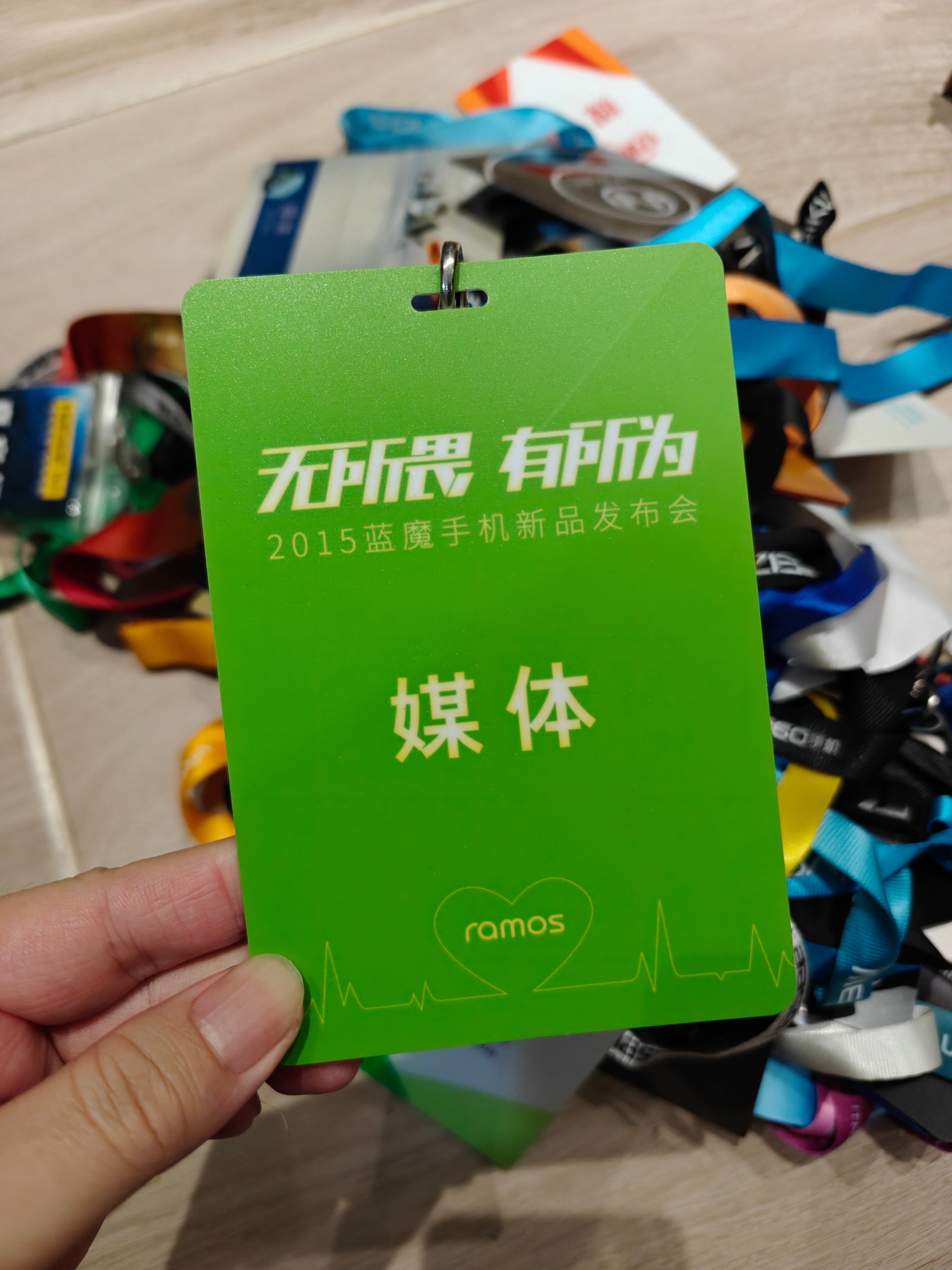 翻出10年前发布会媒体胸牌你认识哪些品牌和型号？ 