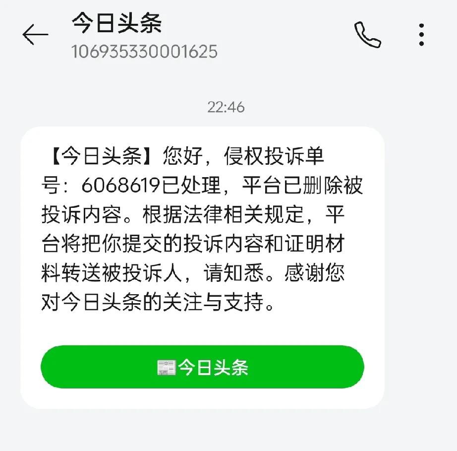 今天又成功举报一名抄袭者！痛快！
小样儿，还让不让我们坚持原创的人活了？昨天出个