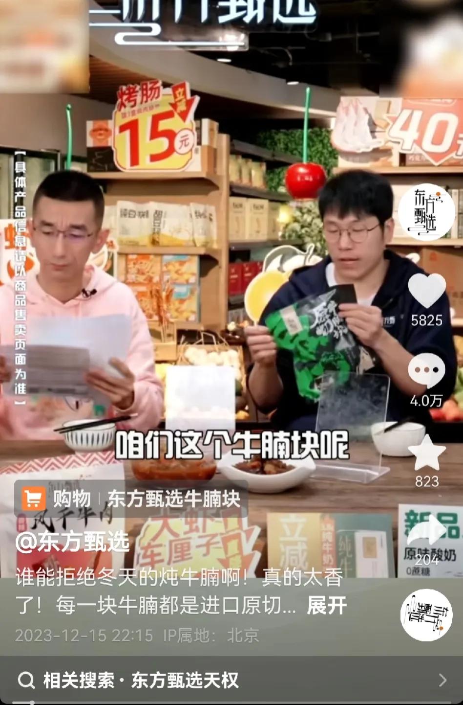 东方甄选的董宇辉不仅是小作文惊艳四座，董宇辉更是一种精神一种希望，董宇辉让大家看