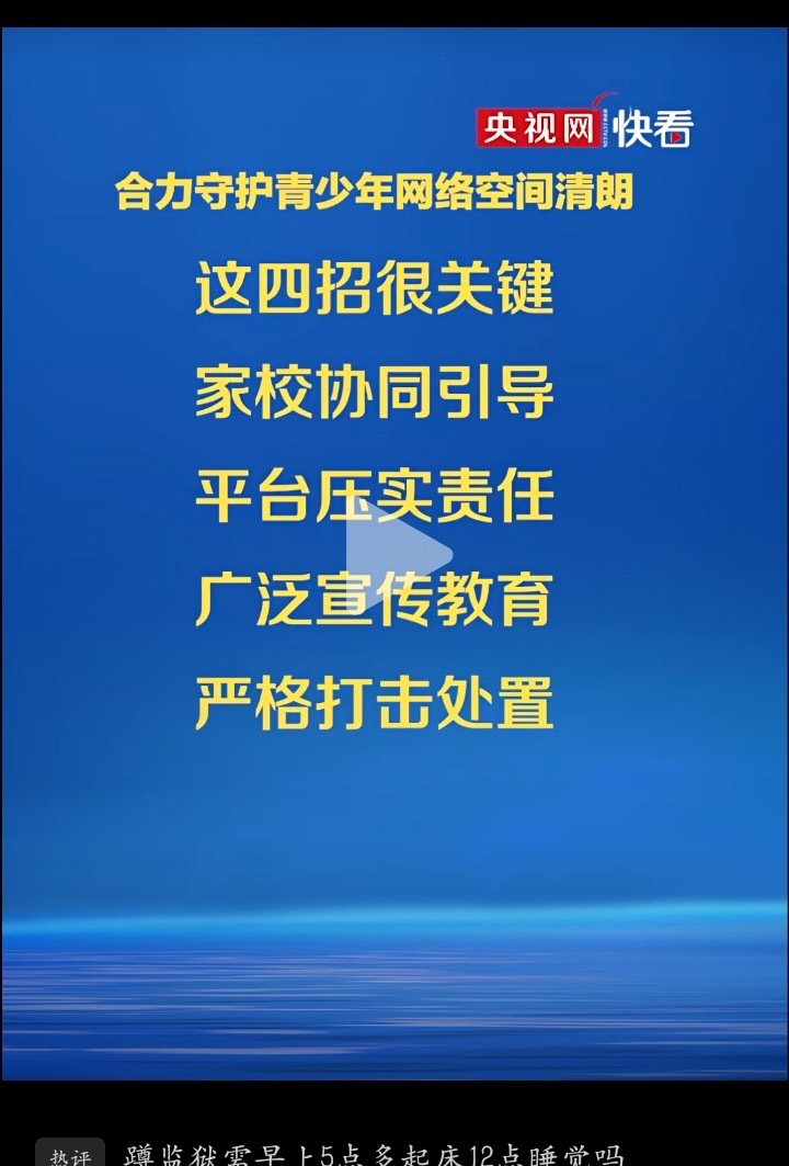 要说扭曲三观，传播不良风气带坏未成年的，先把李飞和柴鸡蛋给关了