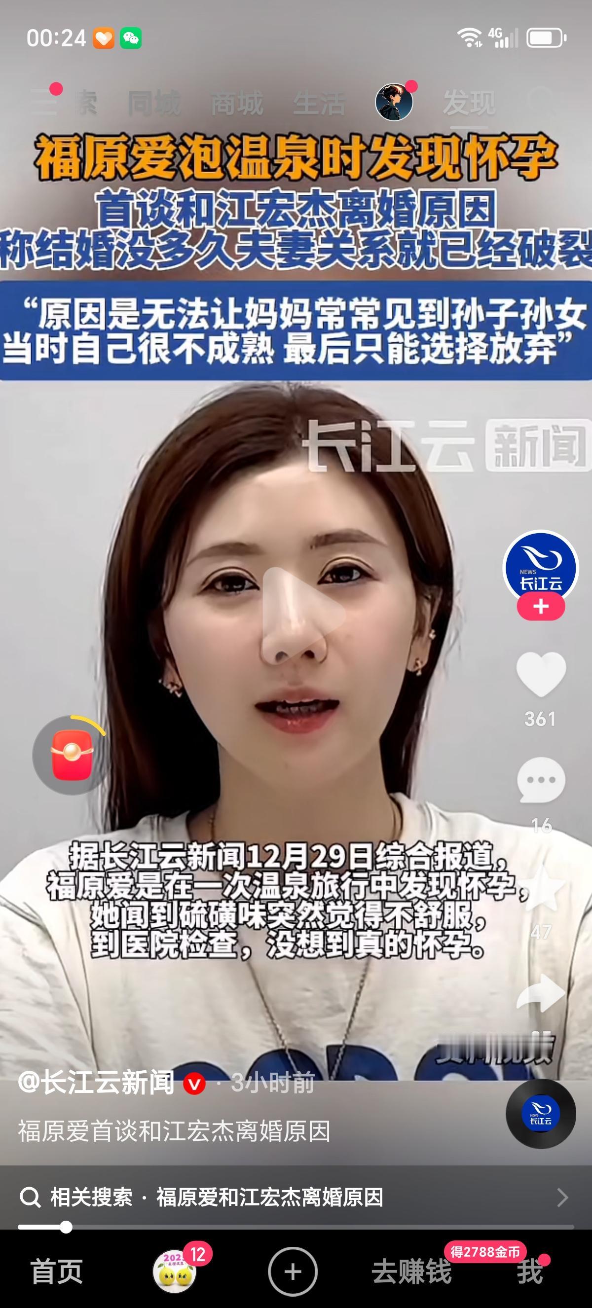 乒乓球名宿福原爱把孩子们和老妈留给前夫湾湾运动员江宏杰，自己跑回日本和已婚的横滨