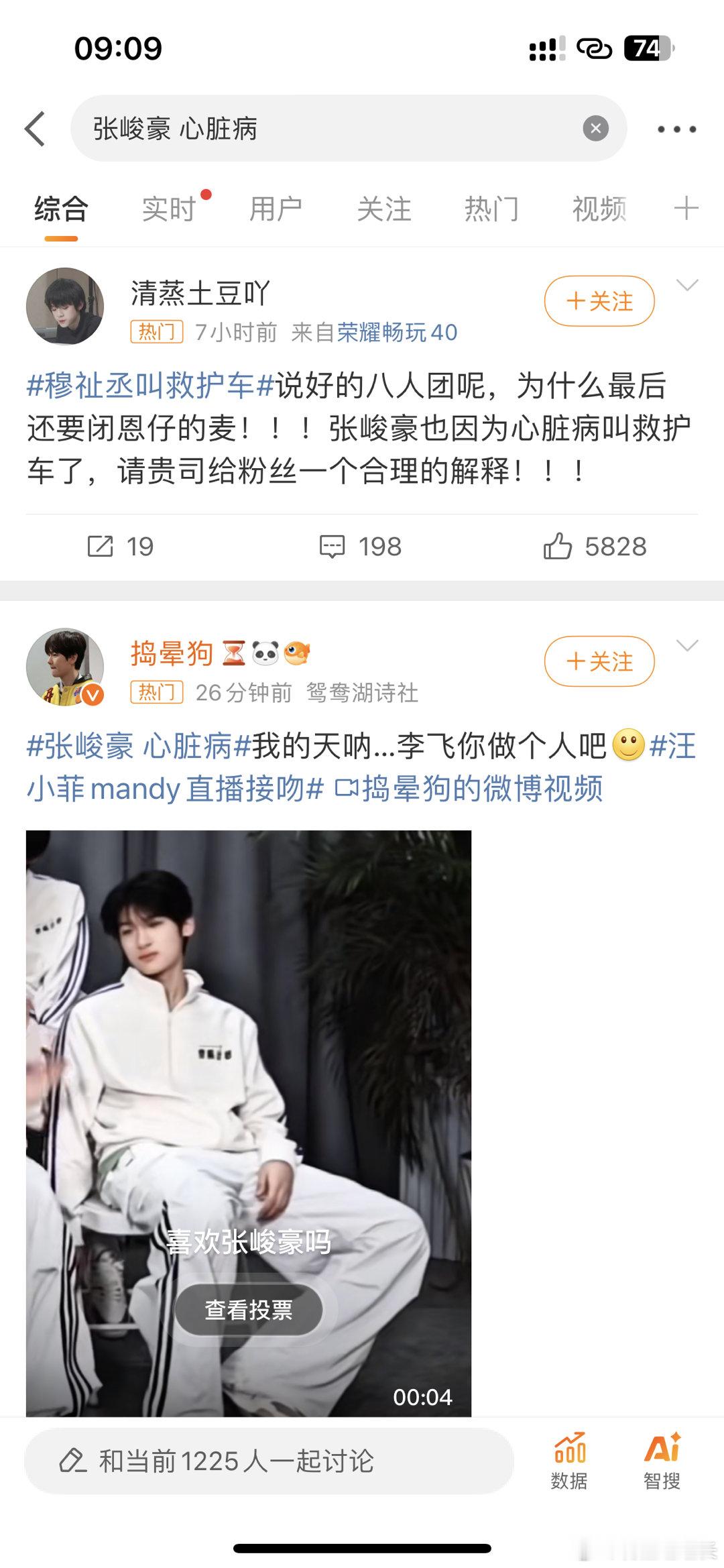 #张峻豪 心脏病##时代少年团[超话]# 只能说时代峰峻不做人 他们也给不了解释