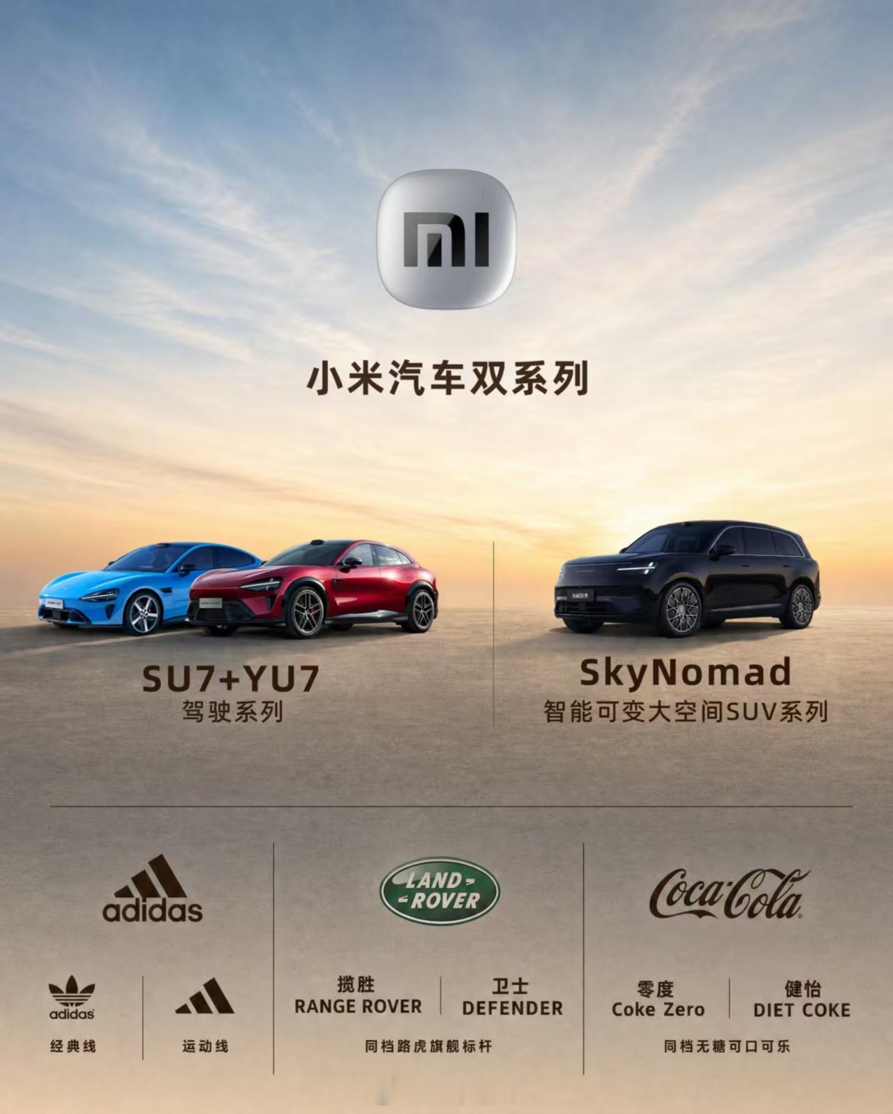 雷军坦言车内空间不应该固定外面不管怎么大，内部空间大才是真的大，车子的内部空间大