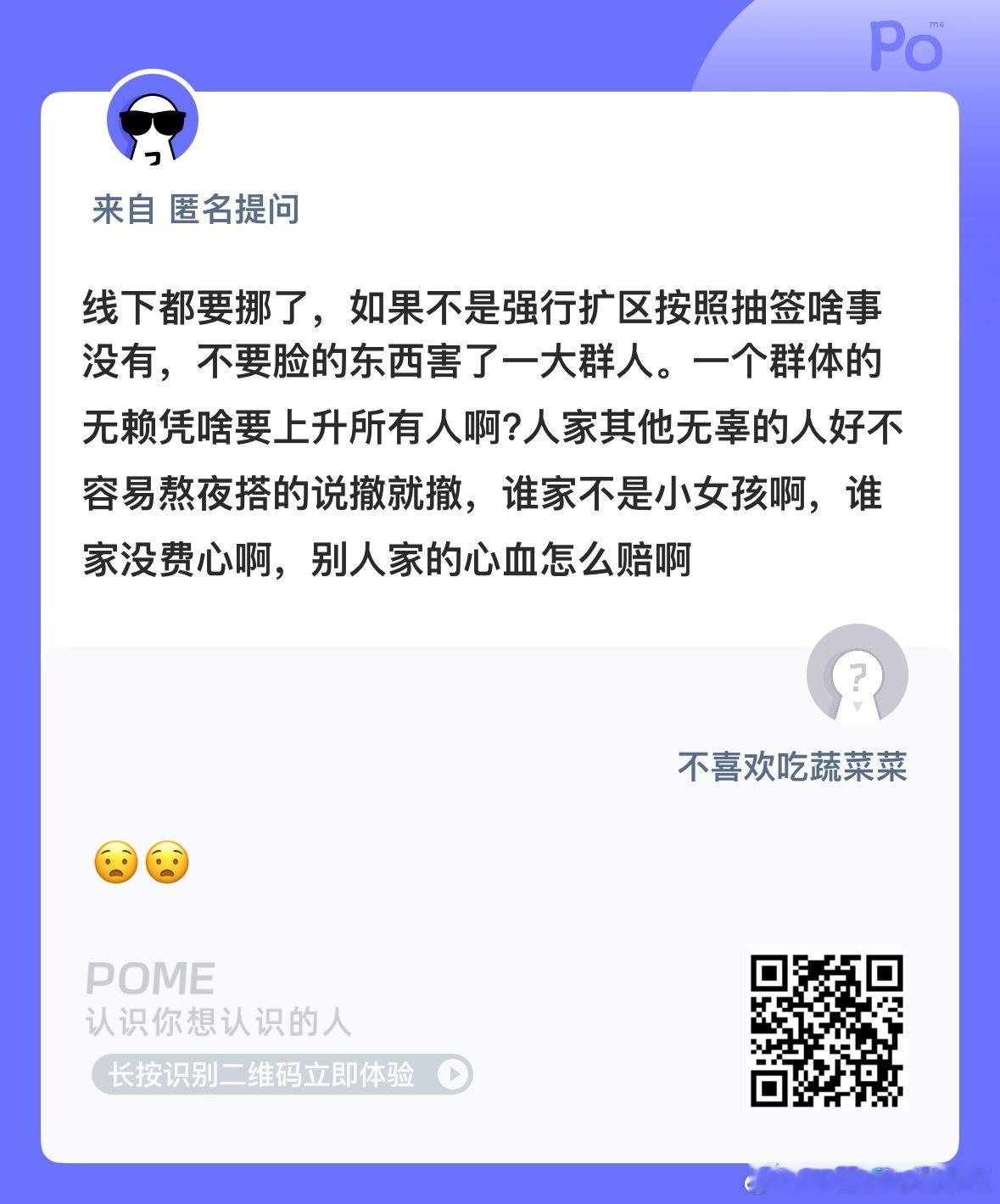 应援真的都要挪了？ 