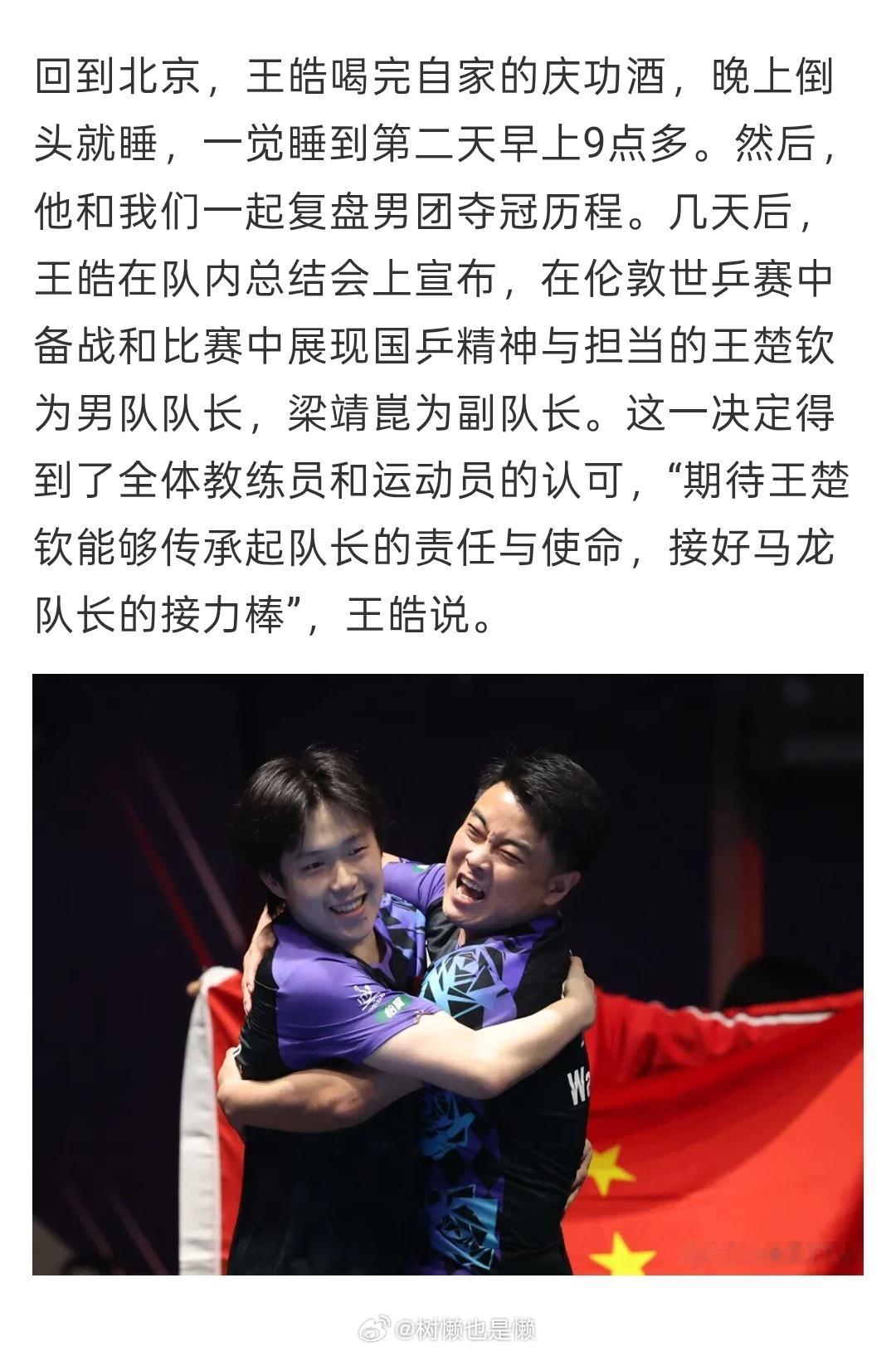 卧槽真当队长了啊！！！“王队”这个称呼终于具象化的一天🥹天啊啊啊啊啊我等到了很