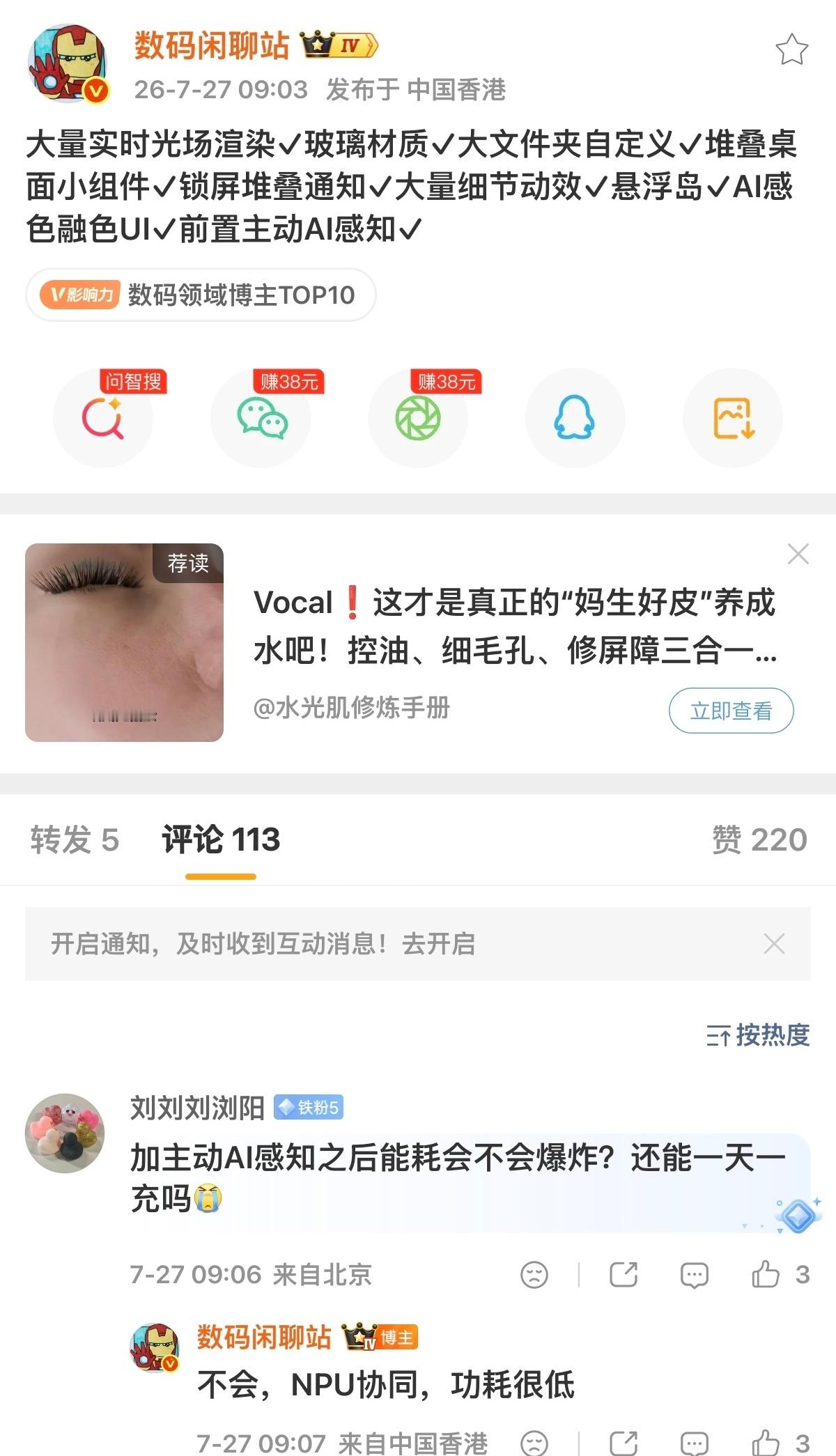 小米澎湃os4小米澎湃os3 新一代澎湃OS据官方说7、8月来，你们期待吗