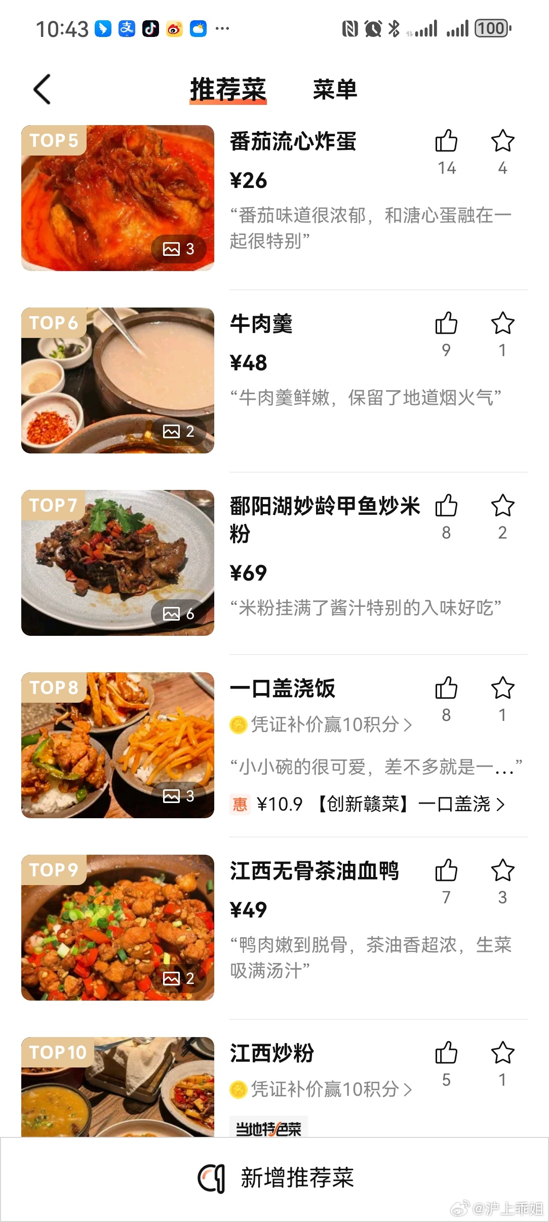 洗完澡突然饿了，吃了点零食半杯啤酒🍺，坚持不吃宵夜！开启望梅止渴模式明天的美食