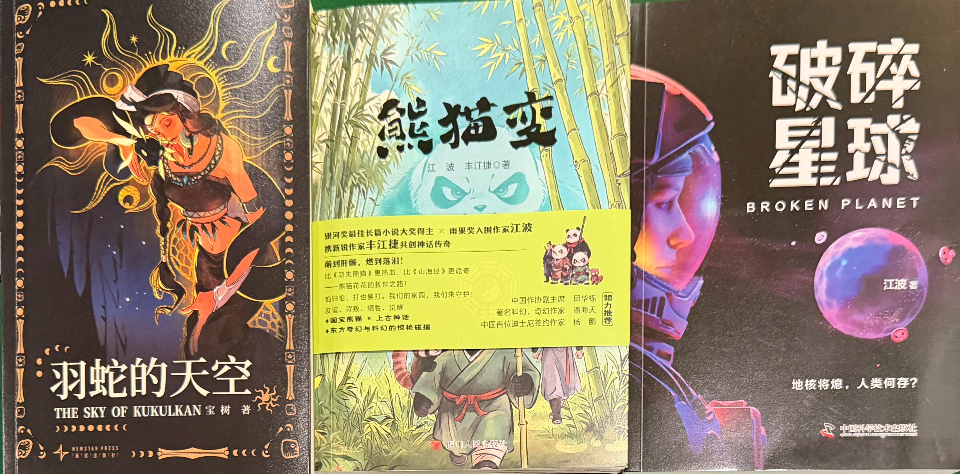 新书收到 