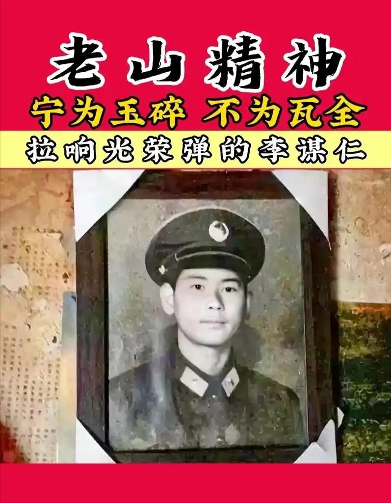 1986年云南边境，21岁的陕西小伙李谋仁握着报话机，用最后三分钟呼叫炮火覆盖自