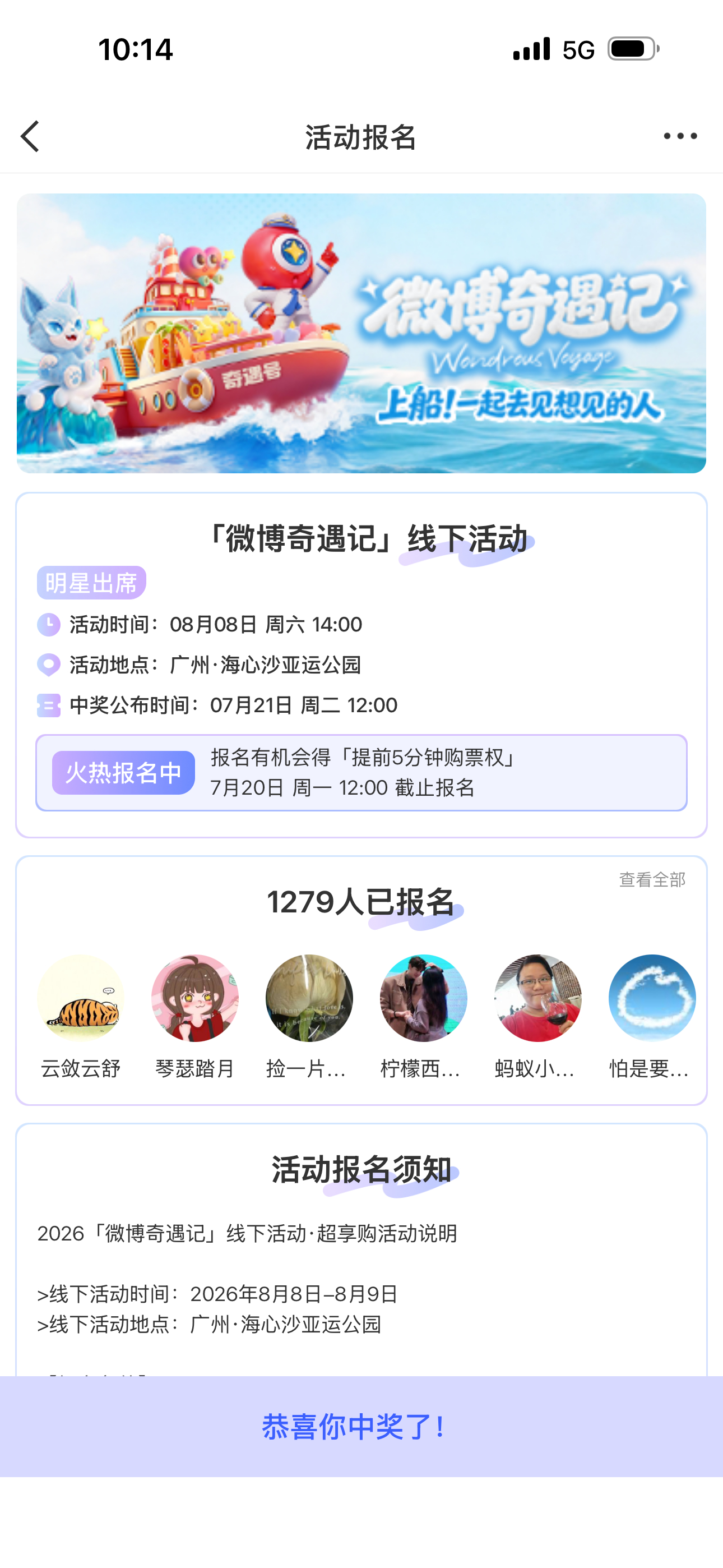 为啥中奖还是没收到短信啊 这还赶趟不 客服也不理人的 急人