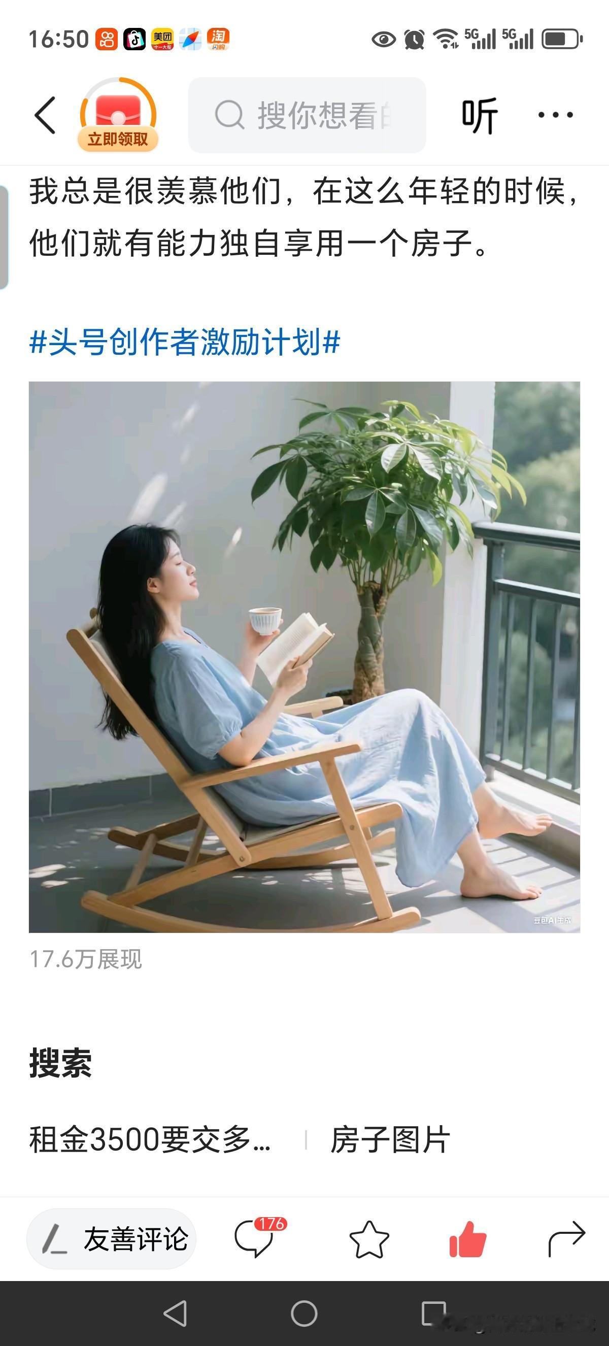 爷爷多活一天，就能够给我们家带来将近600块钱的收入。我希望爷爷长生不老，长命百