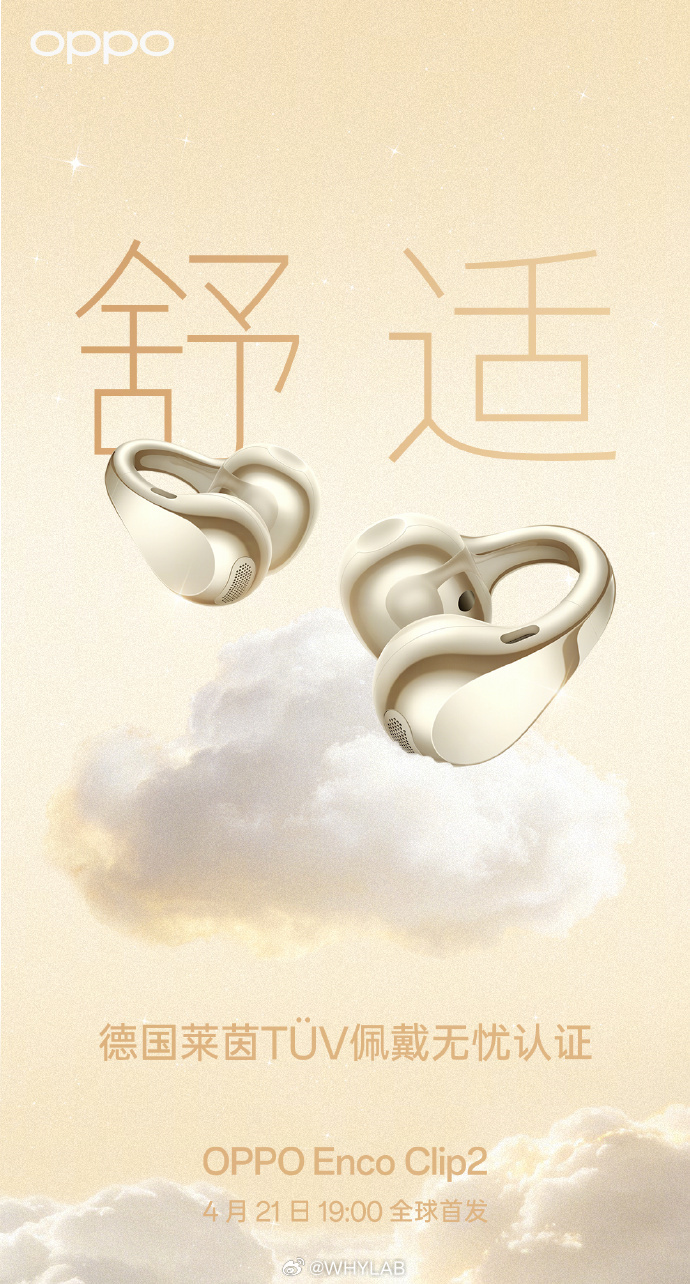 除了两款手机，关注度最高的就是 OPPO Enco Clip2 耳夹耳机了，单耳