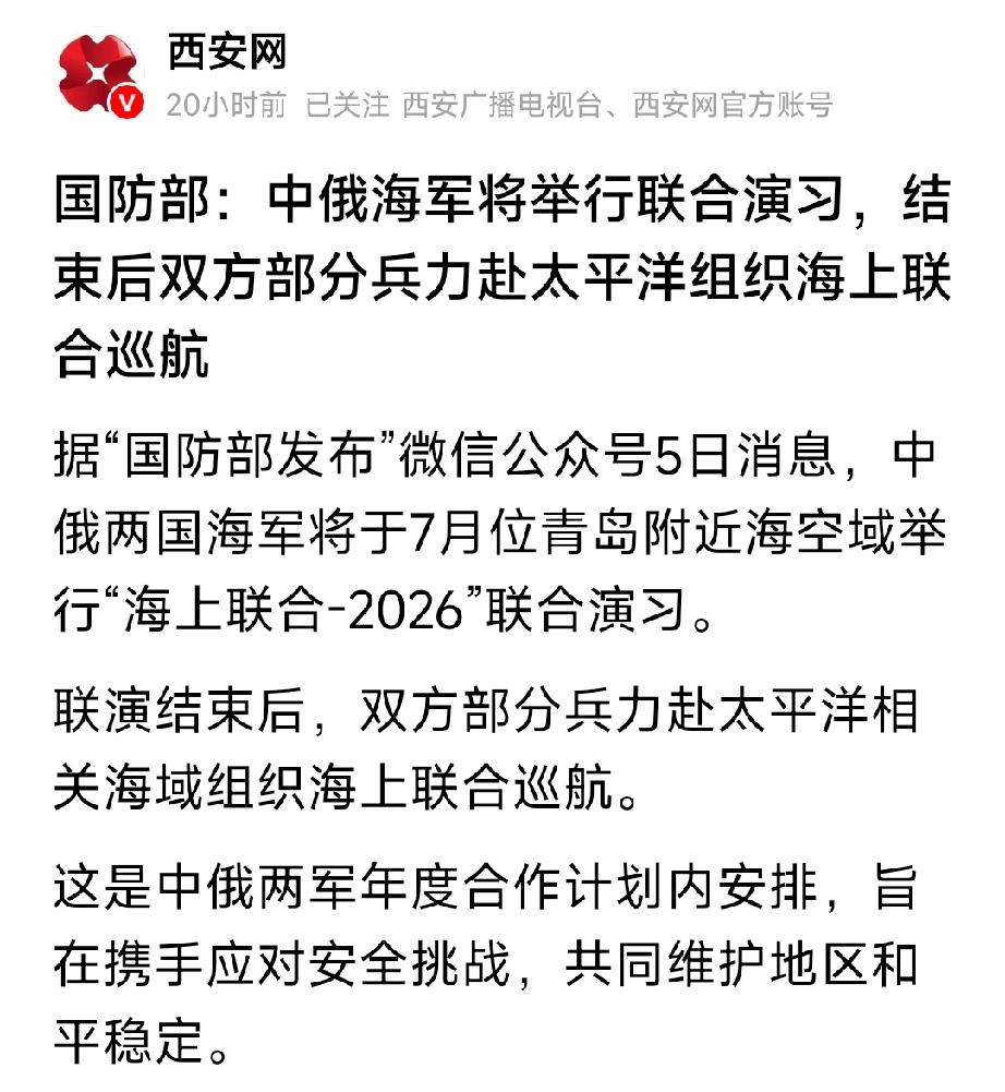 中俄联手，那就是世界第一。世界第一舰队，无人能敌，谁人敢挡？