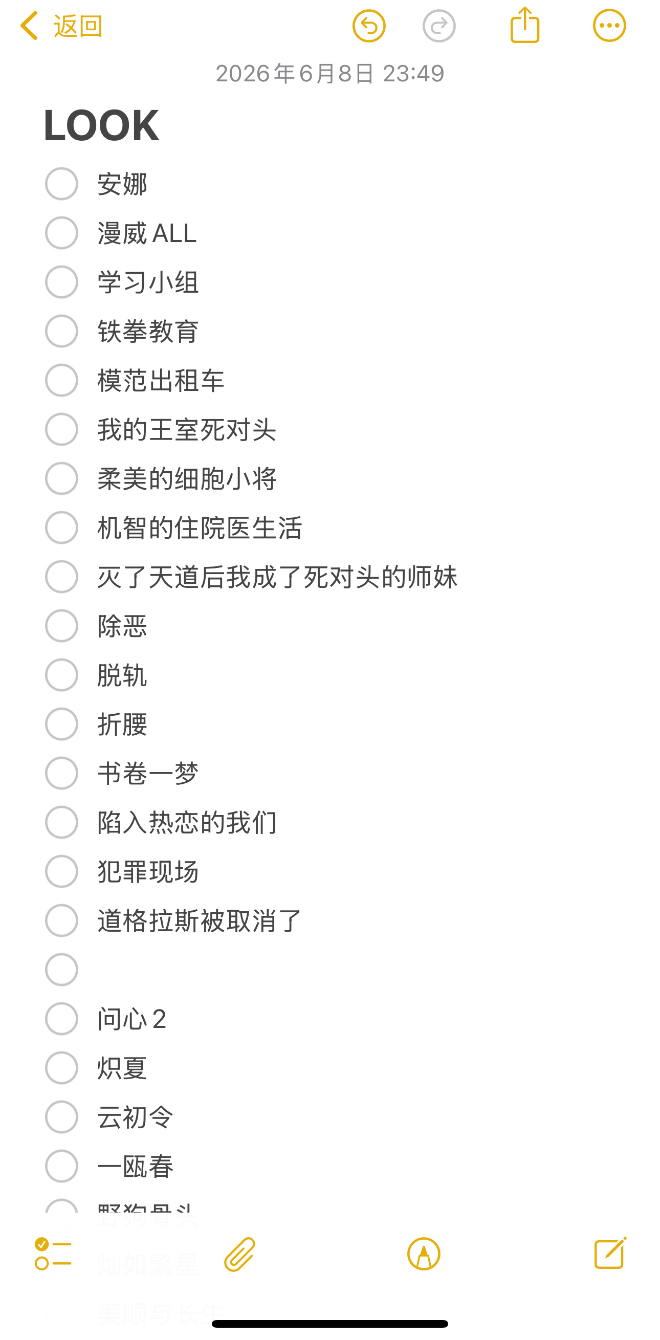 我还没看过running man呢 一集都没看过 所以有的看了😋 不过我的备忘