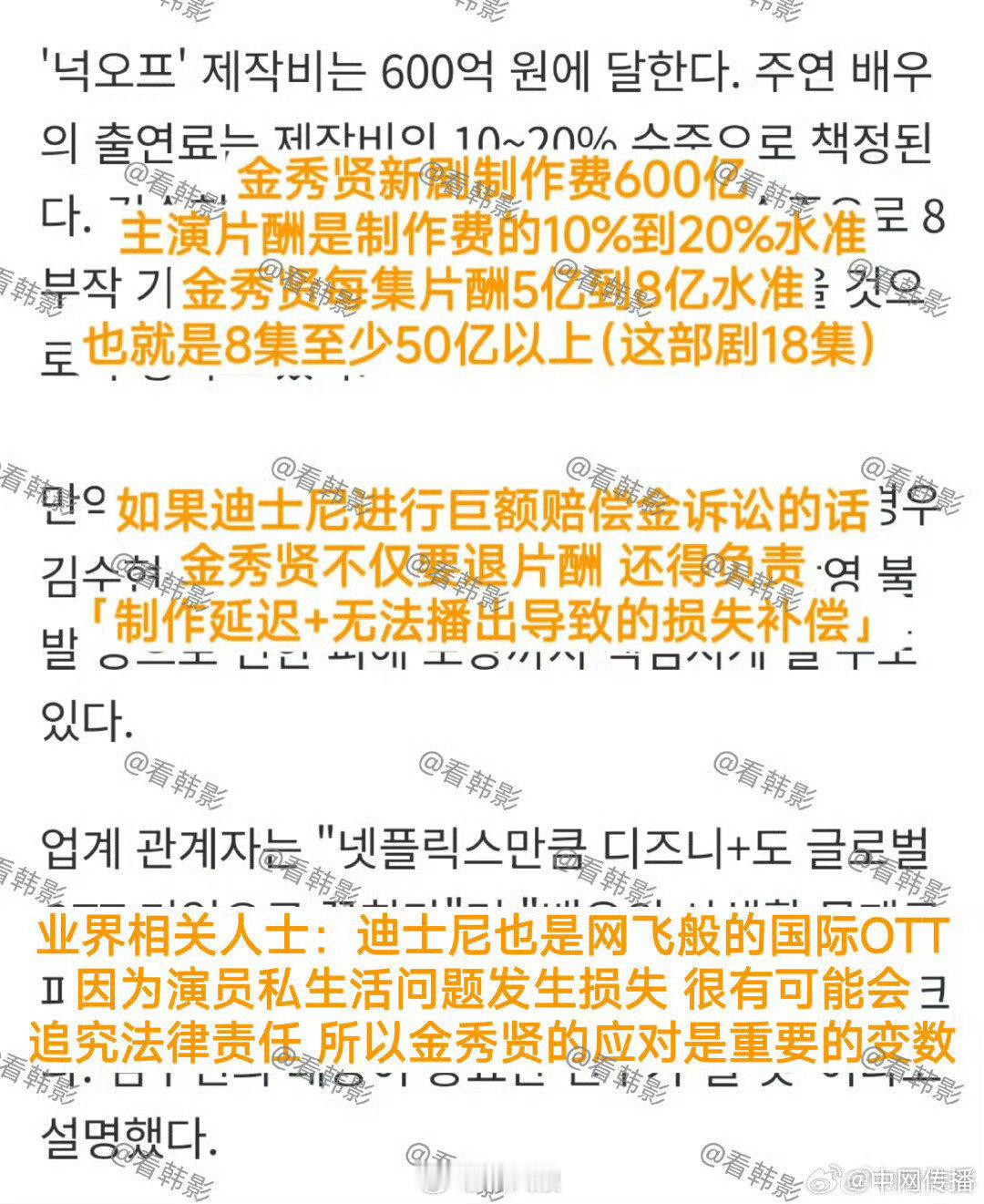 金秀贤可能破产韩媒称金秀贤迪士尼新剧的的制作费高达600亿，金秀贤的片酬在每集5