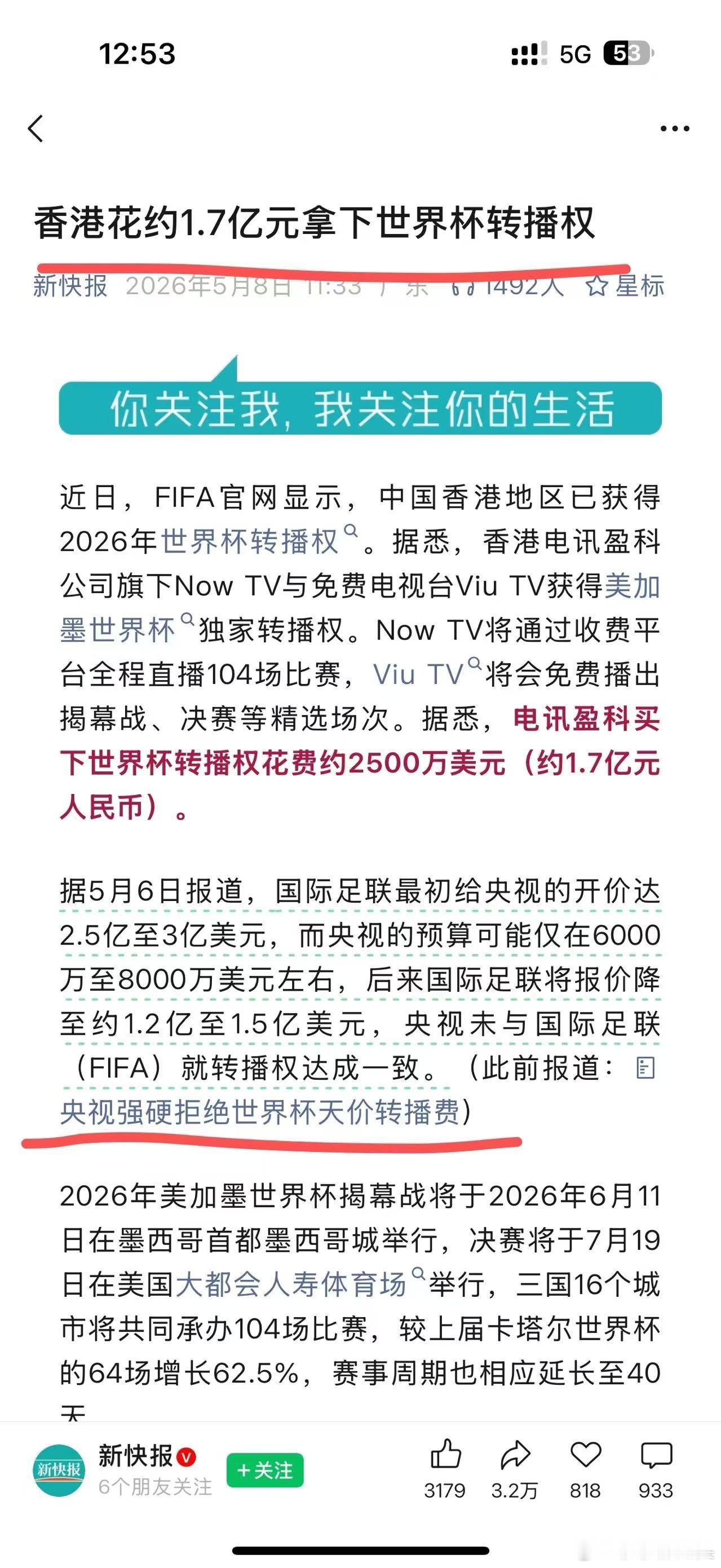 $舒华体育 sh605299$ $金陵体育 sz300651$ 世界杯的话莎莎还
