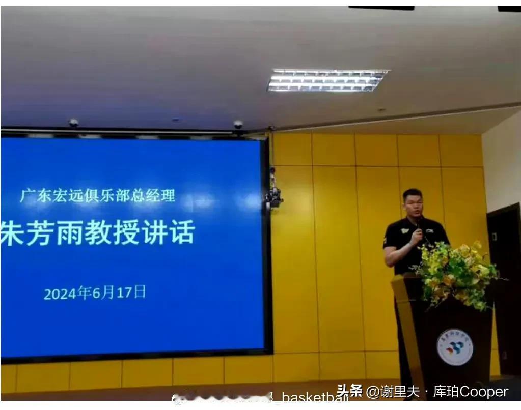CBA休赛期三个新消息，朱芳雨被聘为广东科技学院兼职教授，也不清楚朱总是什么学历