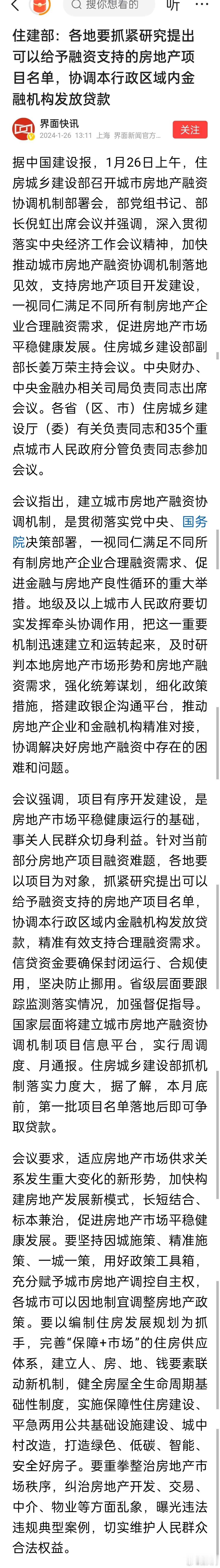 抢救房地产，还来得及吗？ ​​​