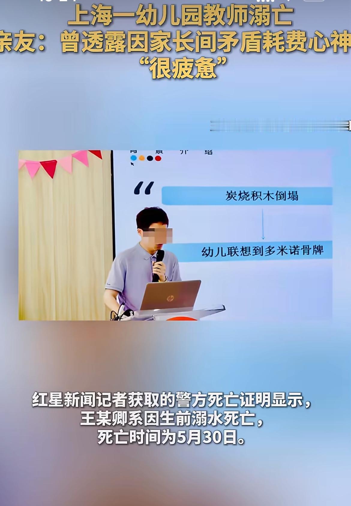 幼儿园骨干男老师刚续会员、做完旅行攻略，转头凌晨出门走向河边溺水！出事前他连熬4