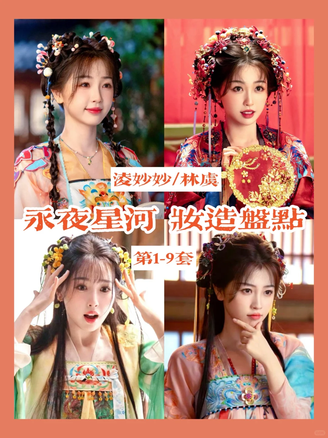 凌妙妙这款年画娃娃为什么不能是我的女鹅
