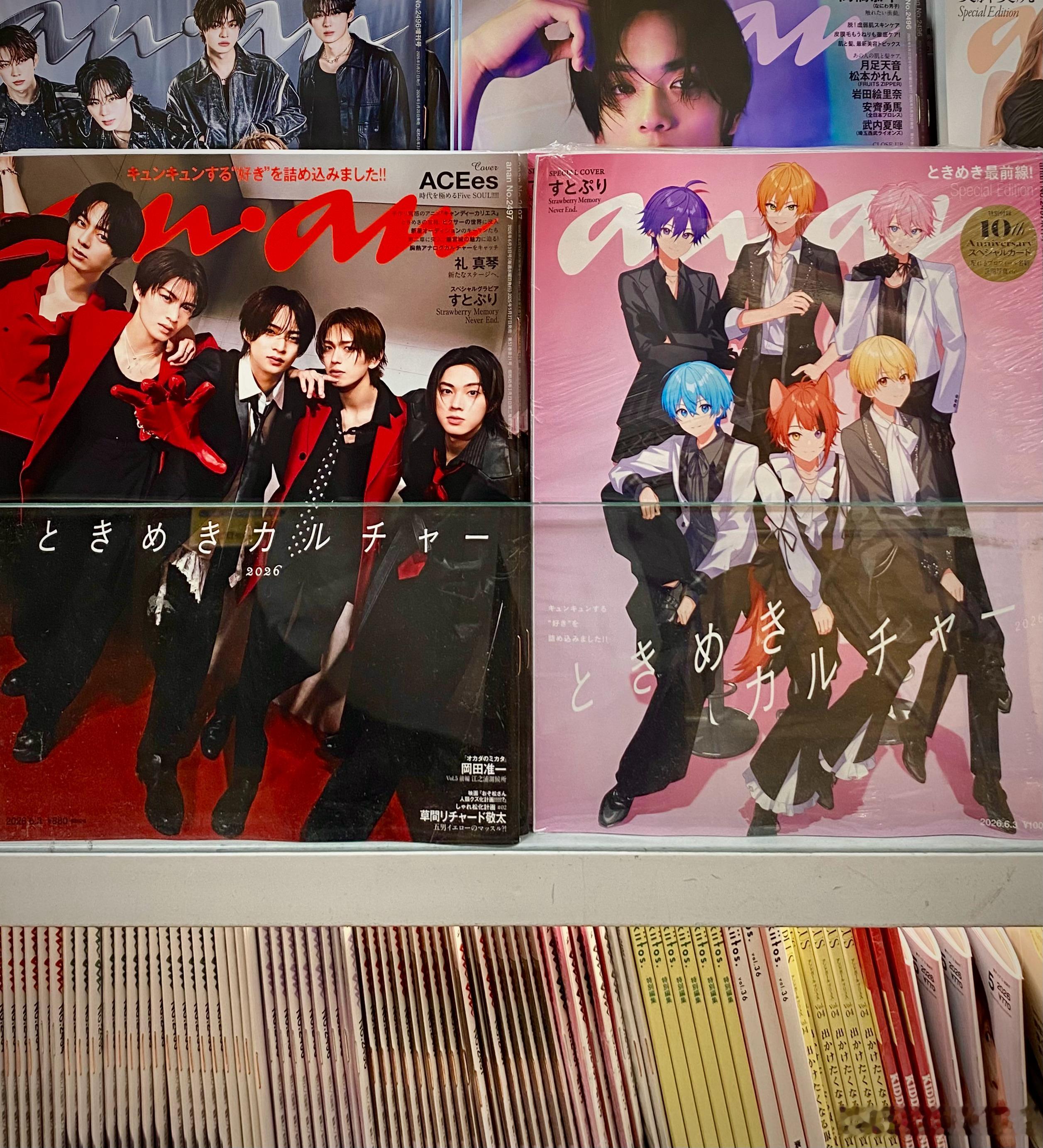 中午日語課結束后来到樓上的八重洲書店發現又來了N多新的雜誌。雖然是一樣內容的雜誌