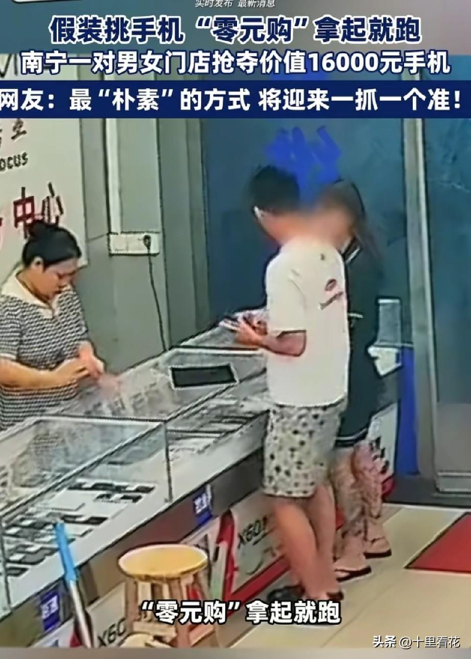 南宁突发手机“大劫案”，8月2日，南宁宾阳县宾州镇一家手机店内发生手机被抢案，三
