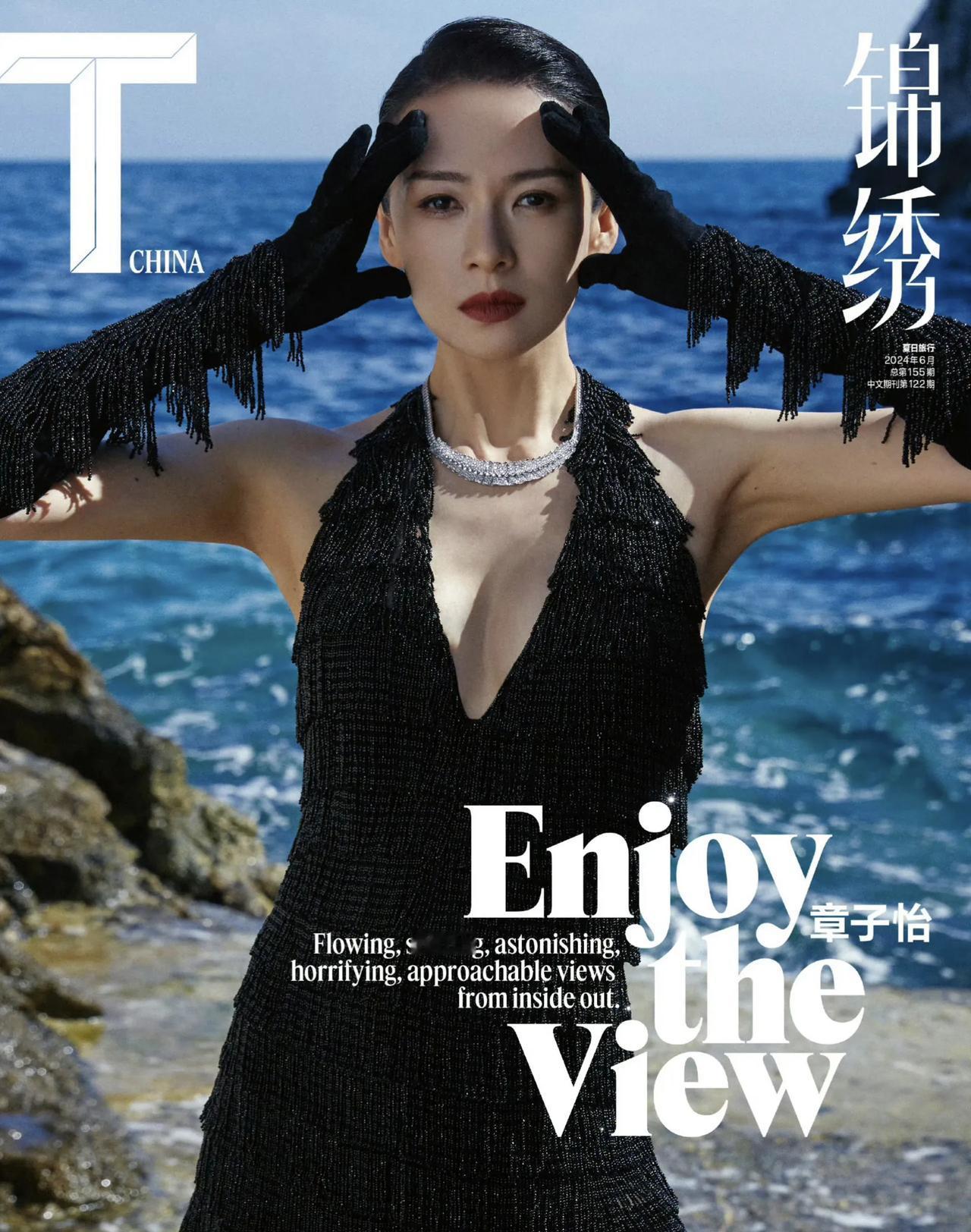 章子怡惊艳亮相《T锦绣》六月刊封面，以海浪、礁石为背景，展现出时尚与力量的完美结