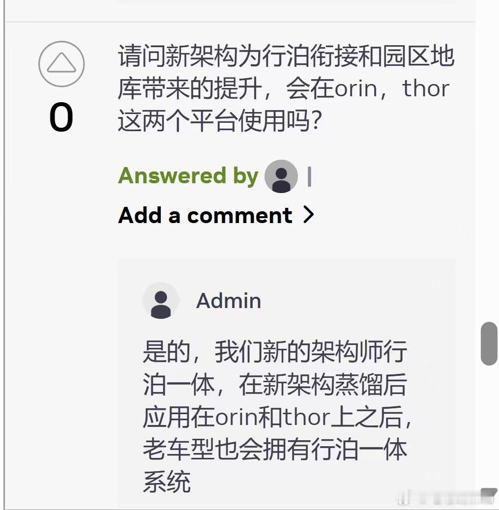 所以，orin和thor平台的理想车主也不用太过担心，通过蒸馏方式依旧可以感受最