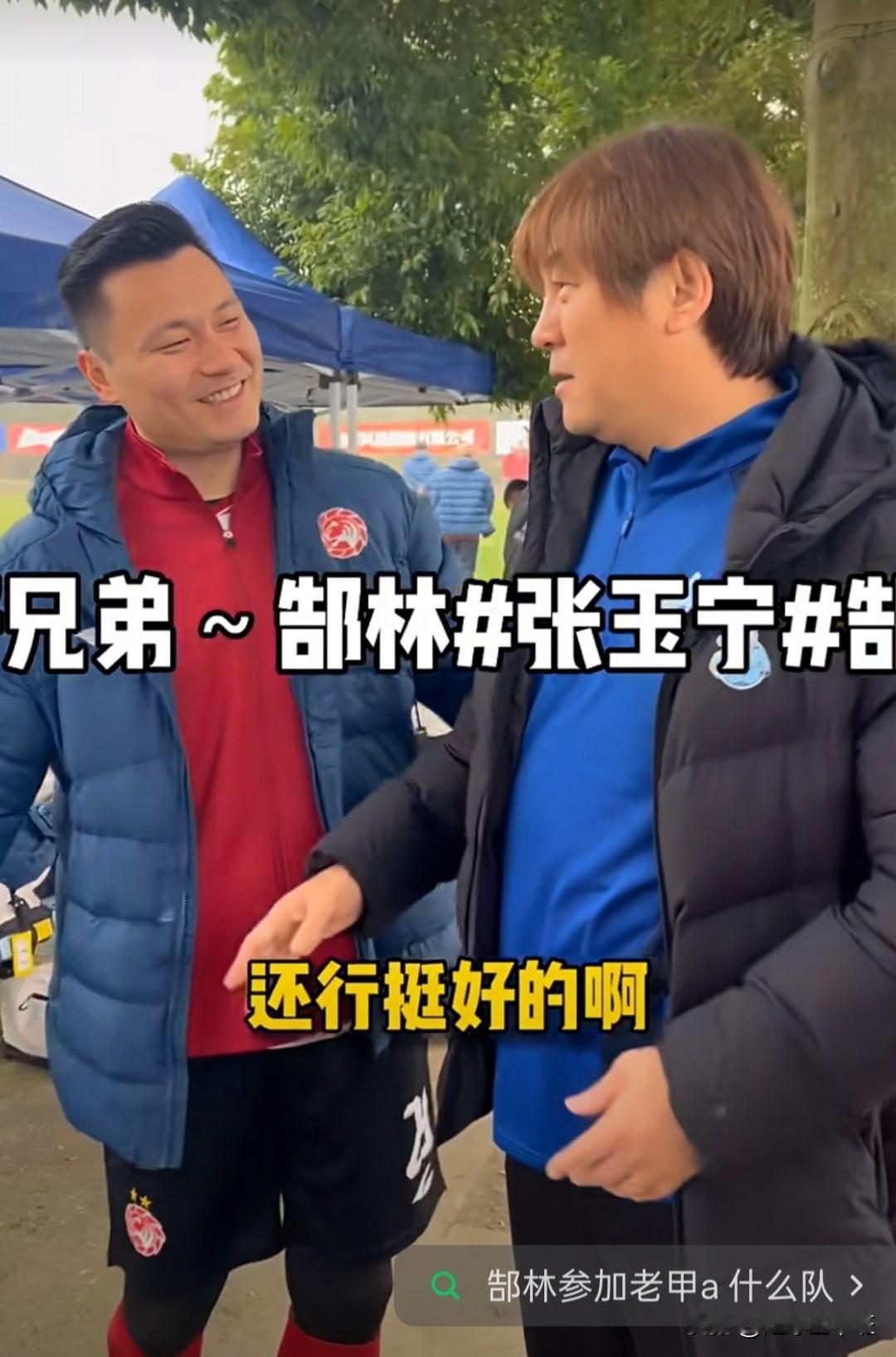 活得好潇洒！最近郜林又要开始踢“养生足球”，跟彭伟国踢老甲A

近日，“2025