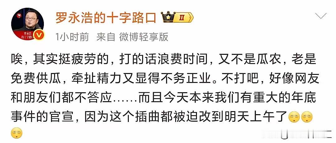 罗永浩没有等来华彬道歉，我问做公关的朋友，华彬为何上次道歉，这次硬刚到底呢？
他