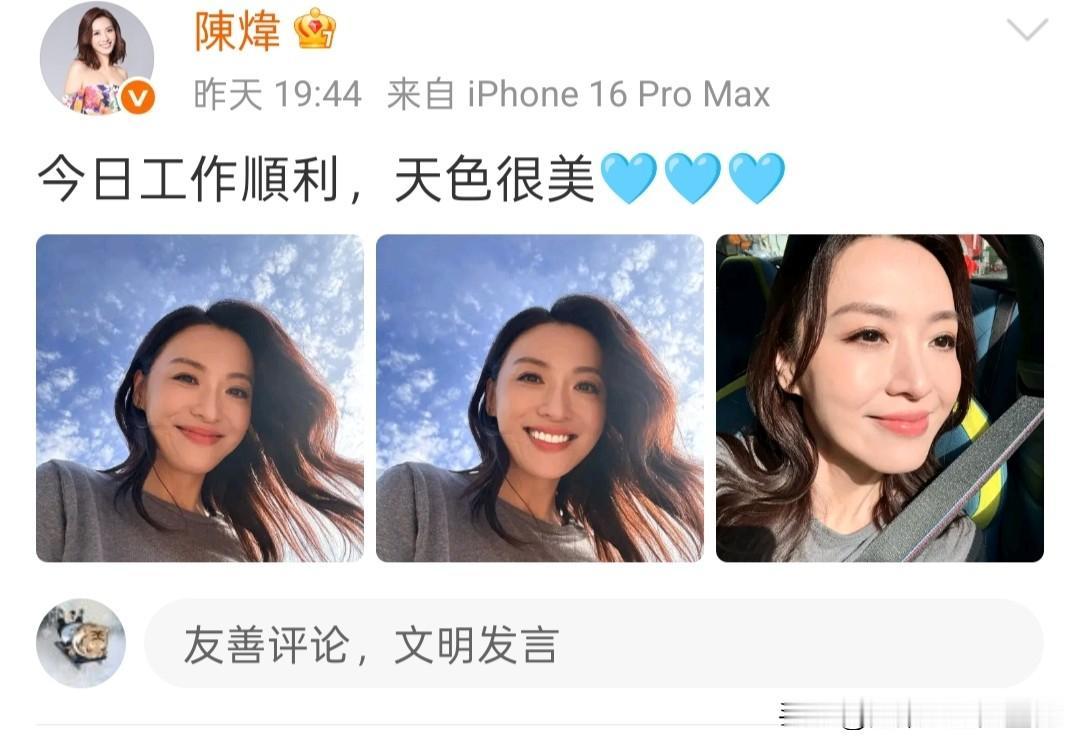 52岁陈炜晒工作日常生图！素颜状态太能打，这颜值说30岁我都信

5月13日晚，