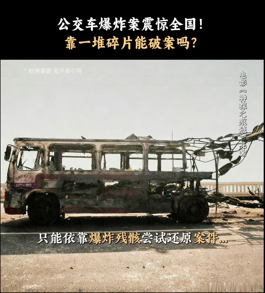 神探拍了开端案件原型 彩蛋感拉满！神探拍出了开端背后的真实案件原貌。比起戏剧冲突