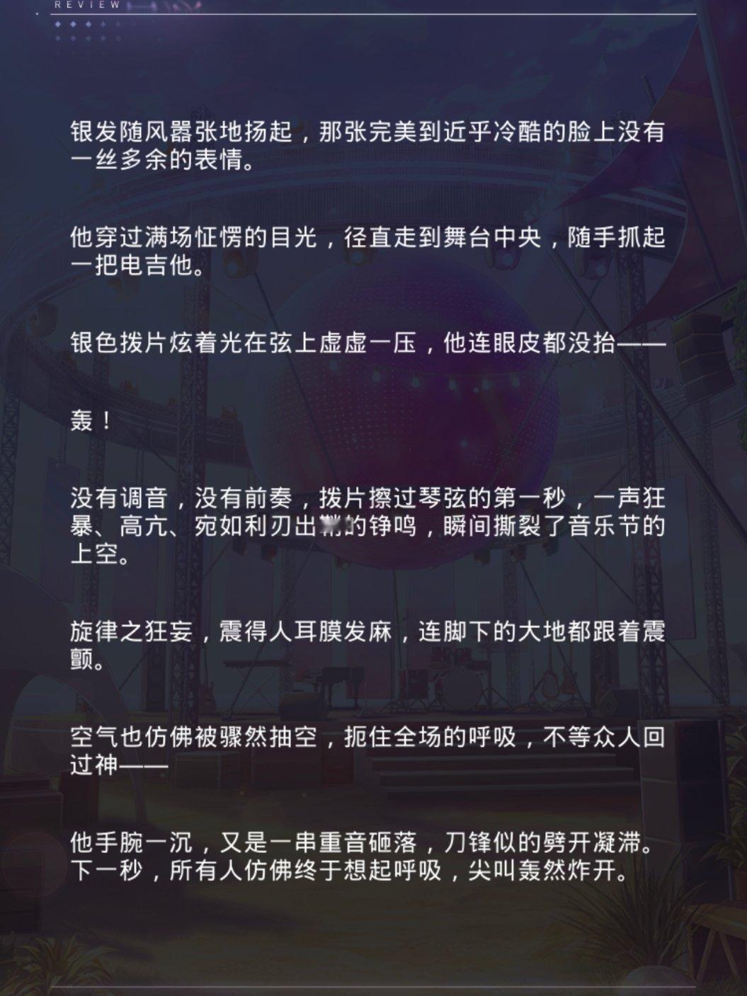 Helios弹电吉他😋😋😋 