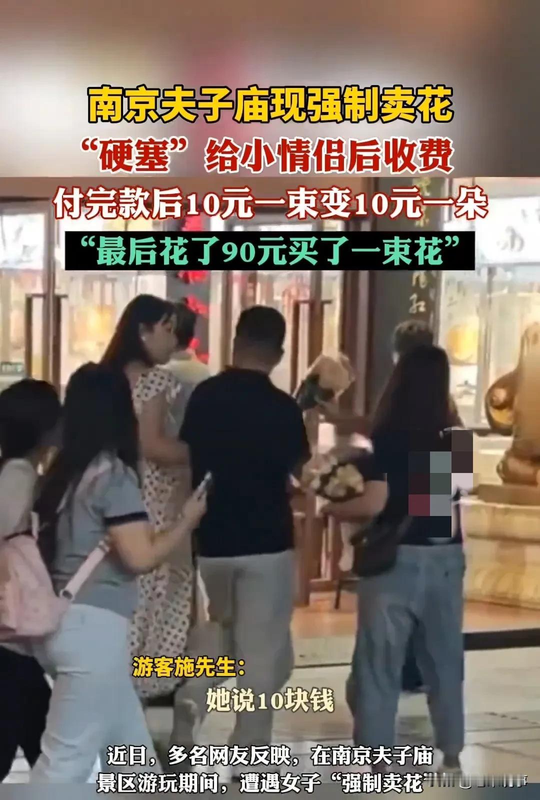 情侣夫子庙遇