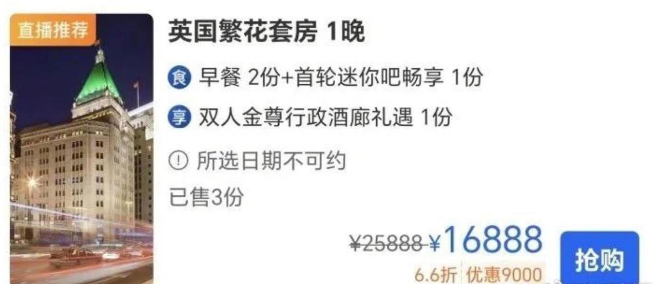 最高18888元一晚！好家伙！繁花爆火出圈，连带着剧中宝总下榻的和平饭店跟着爆火