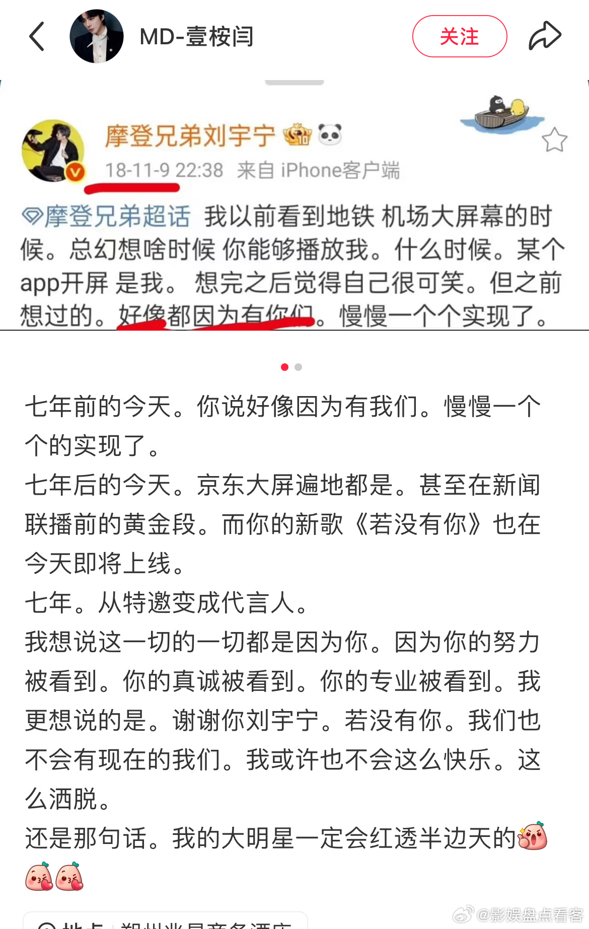 刘宇宁新歌【若没有你】此刻上线搭配这张图去听更感动了[泪奔][泪奔] ​​​