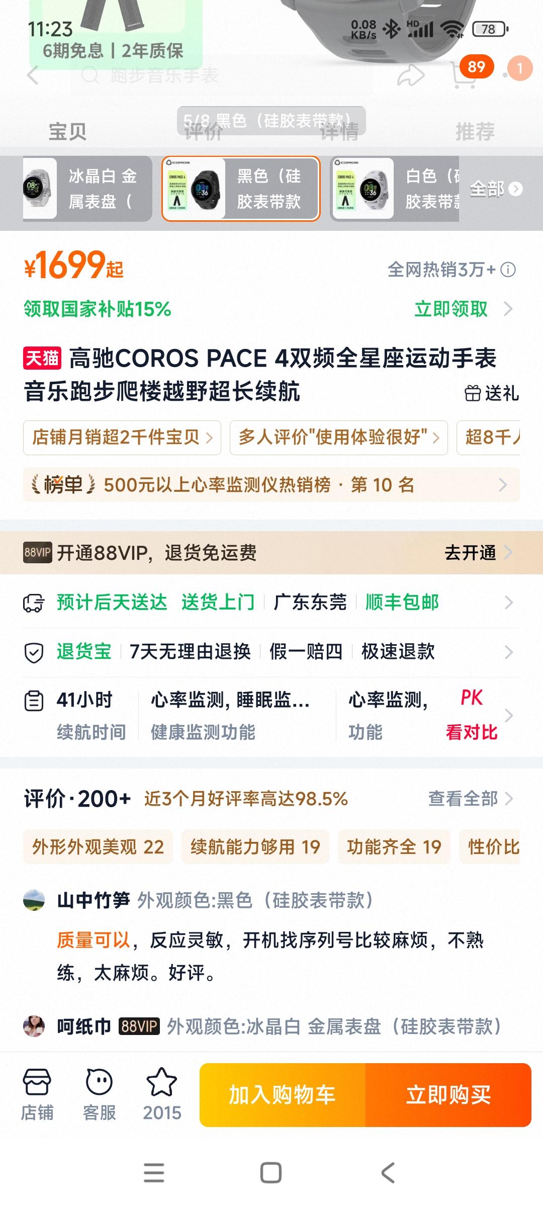 今天早上跑步跑了一个大乌龙。室外跑步按了跑步机跑步功能。结果数据错的离谱。
平常